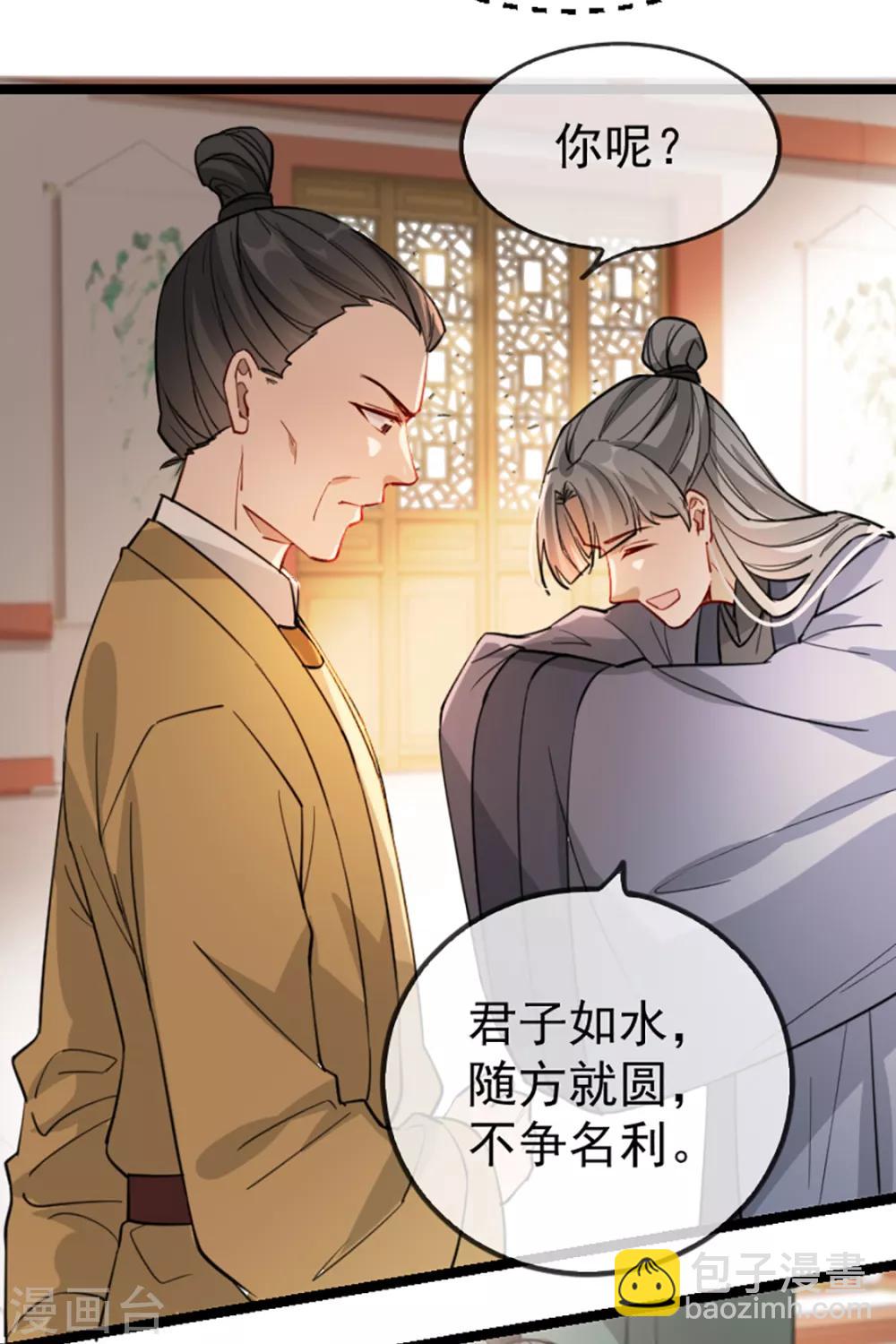 第35话 卿晨遭难-第43话