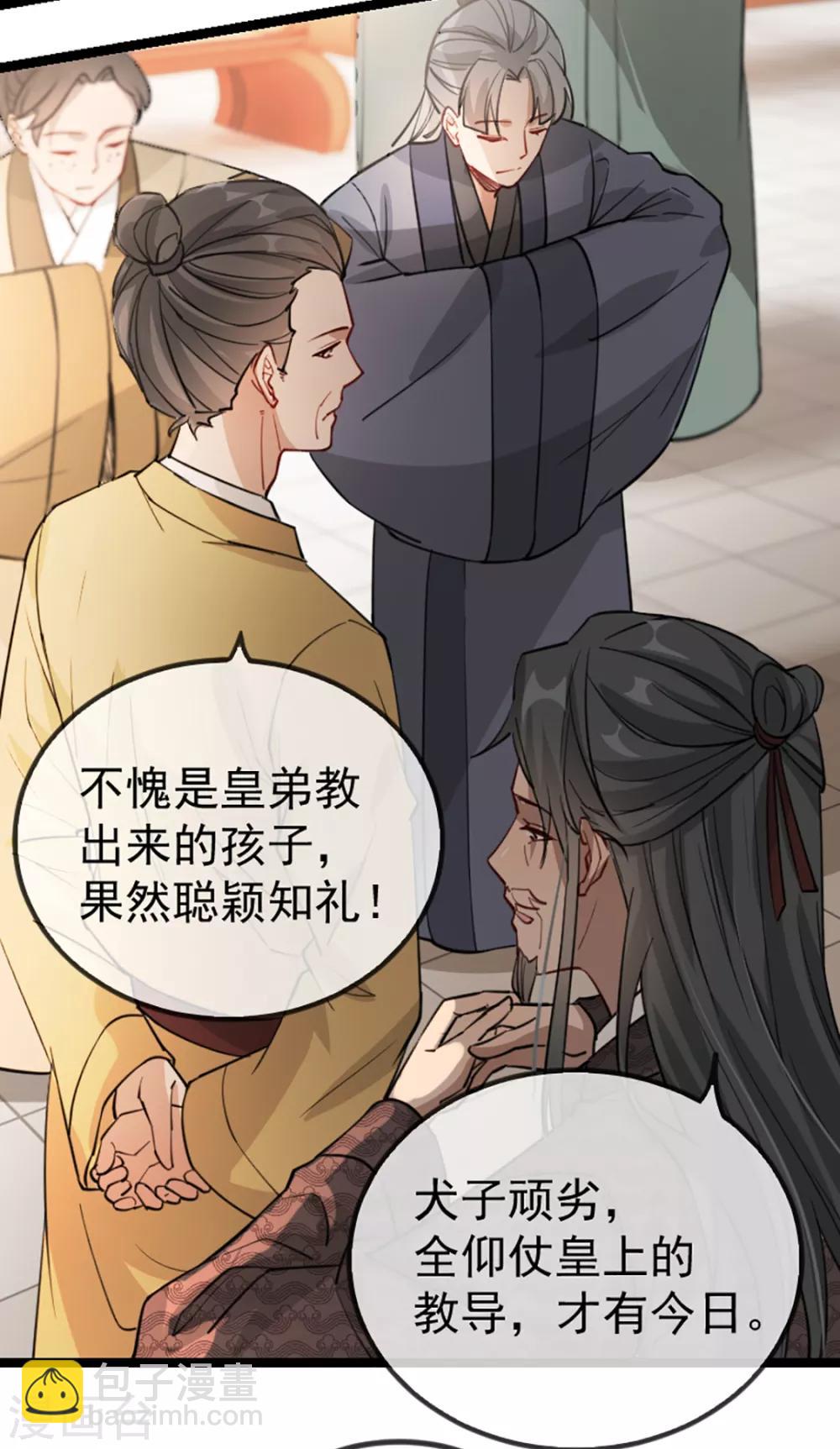 第35话 卿晨遭难-第43话