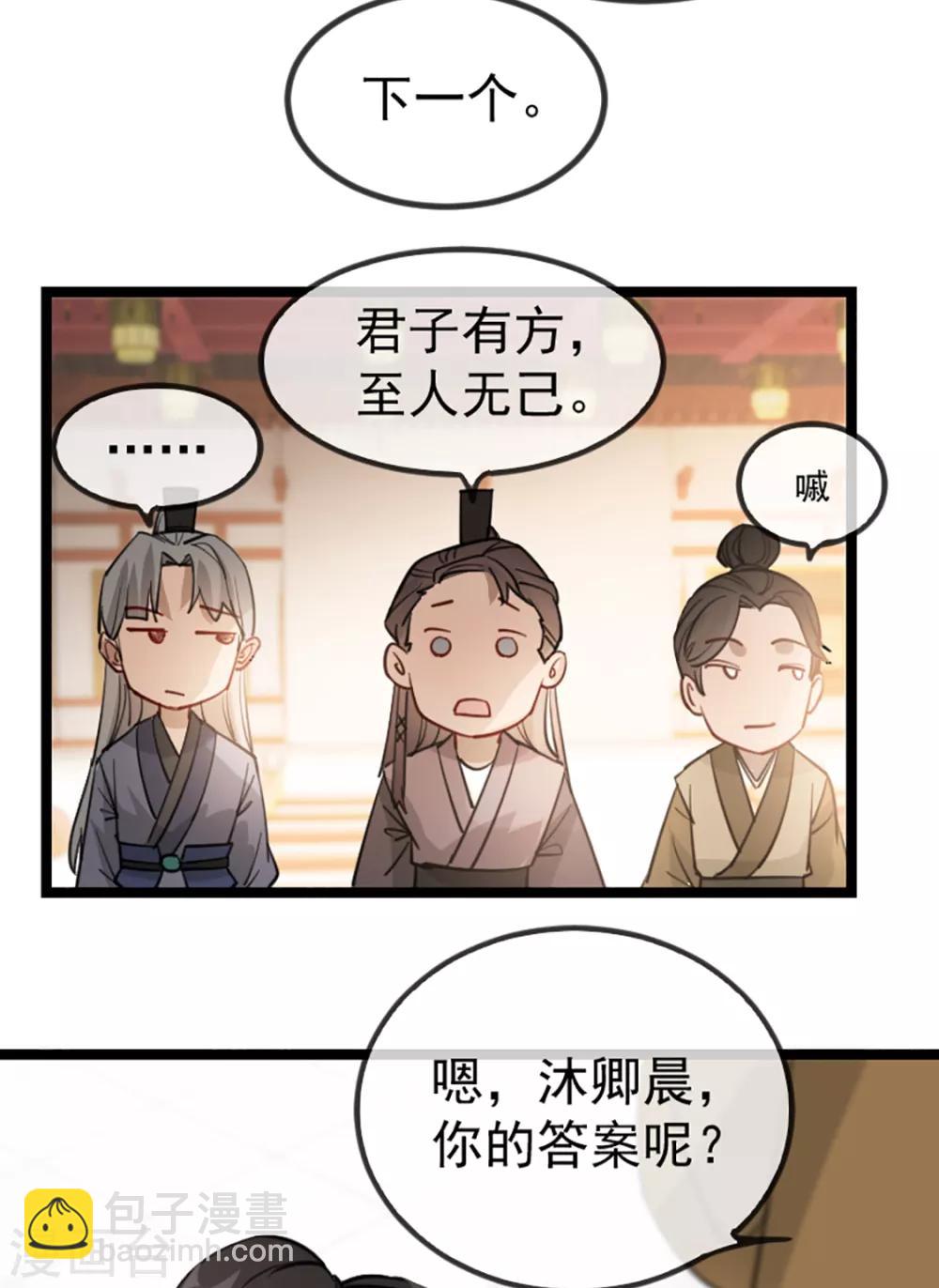 第35话 卿晨遭难-第43话