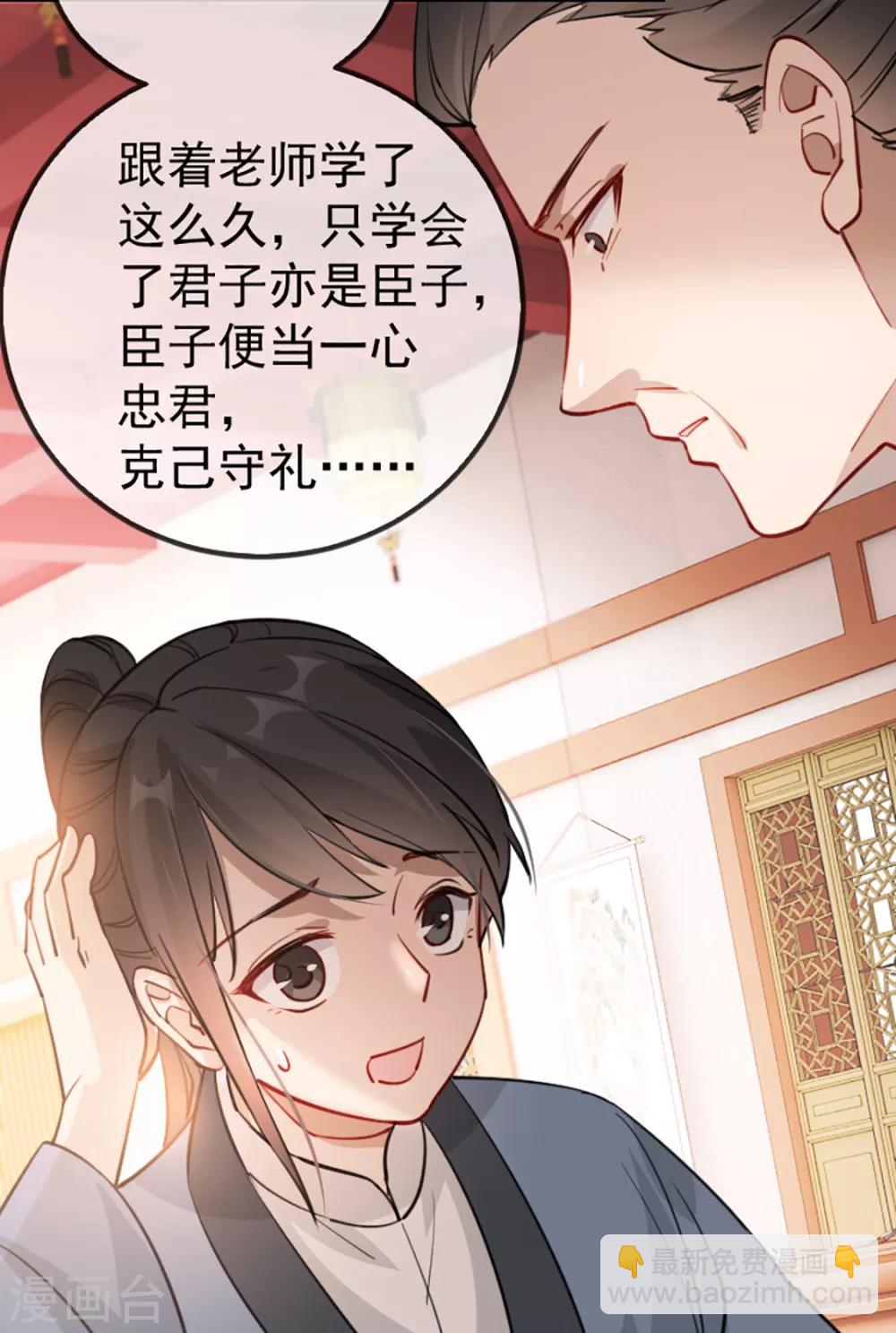 第35话 卿晨遭难-第43话