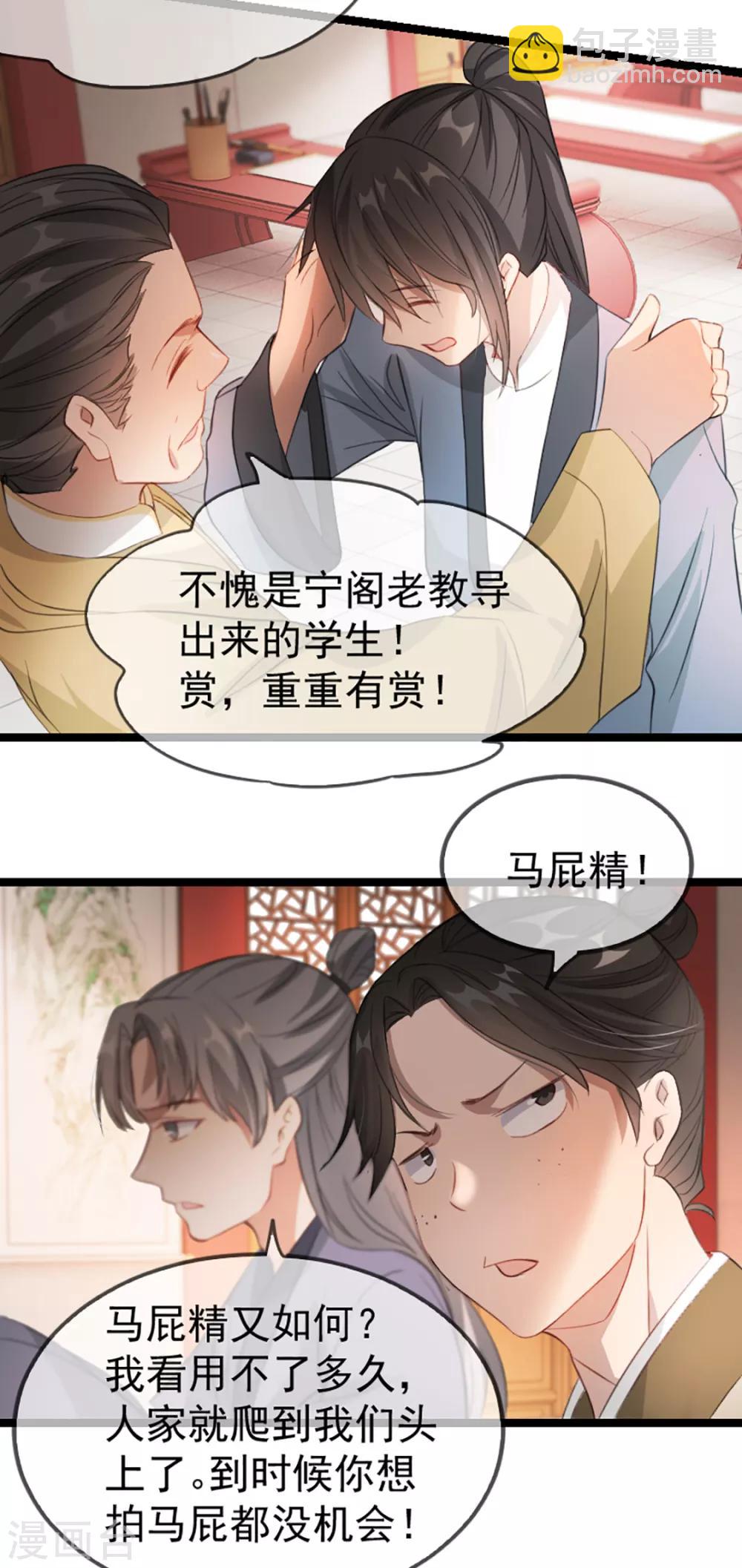 第35话 卿晨遭难-第43话