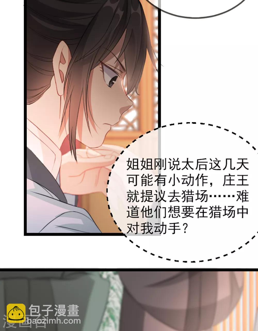 第35话 卿晨遭难-第43话
