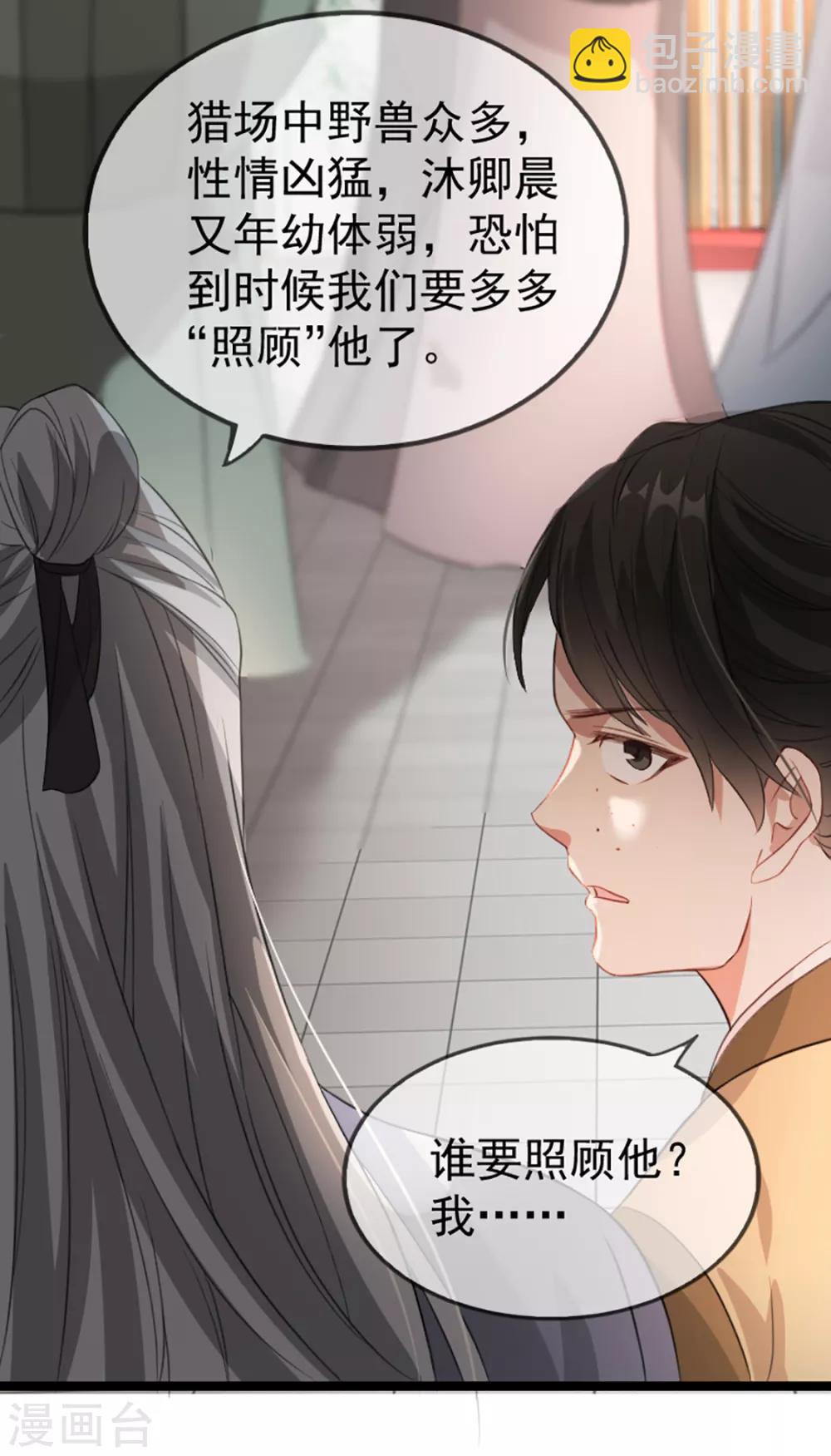 第35话 卿晨遭难-第43话