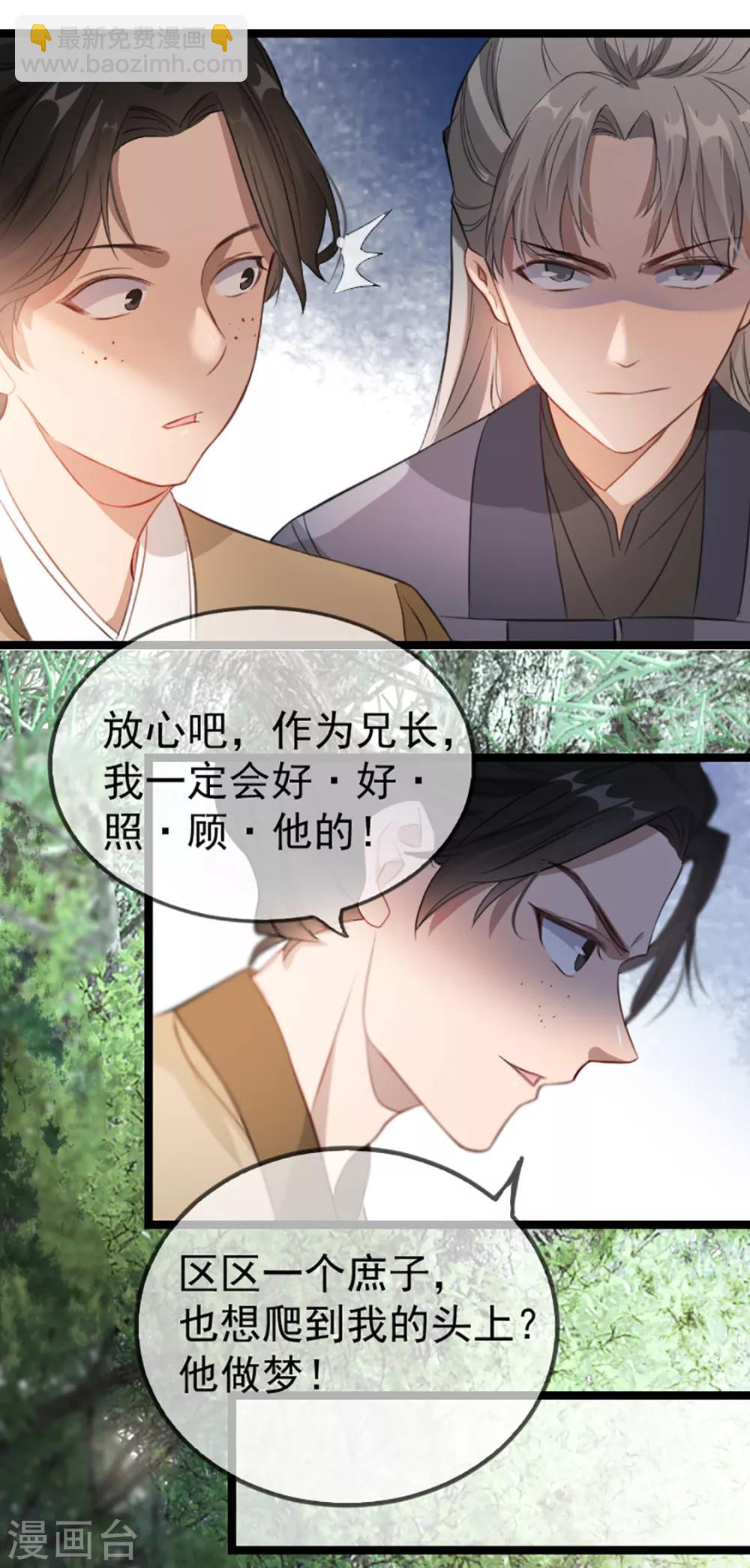 第35话 卿晨遭难-第43话