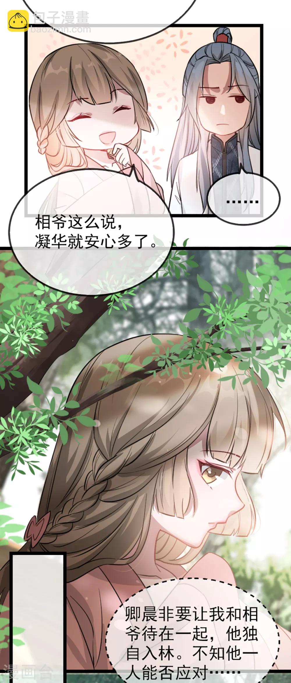 第35话 卿晨遭难-第43话