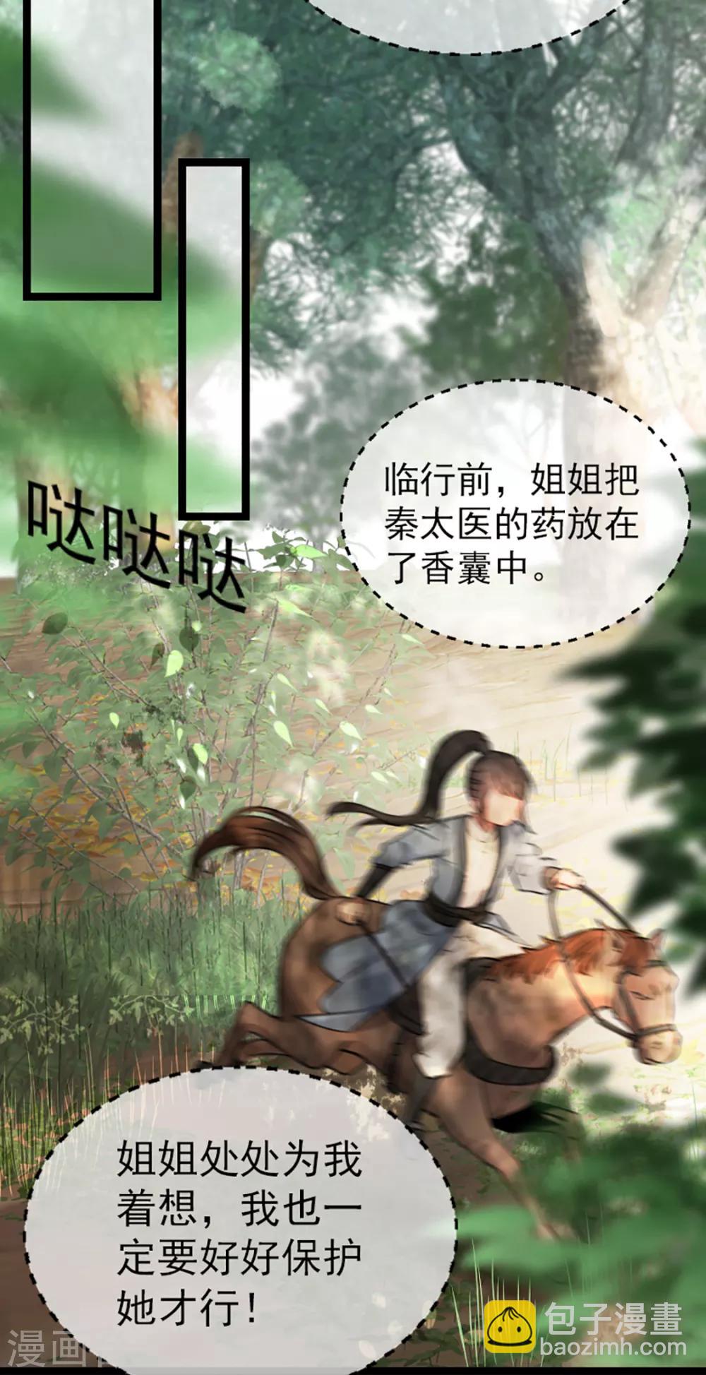 第35话 卿晨遭难-第43话