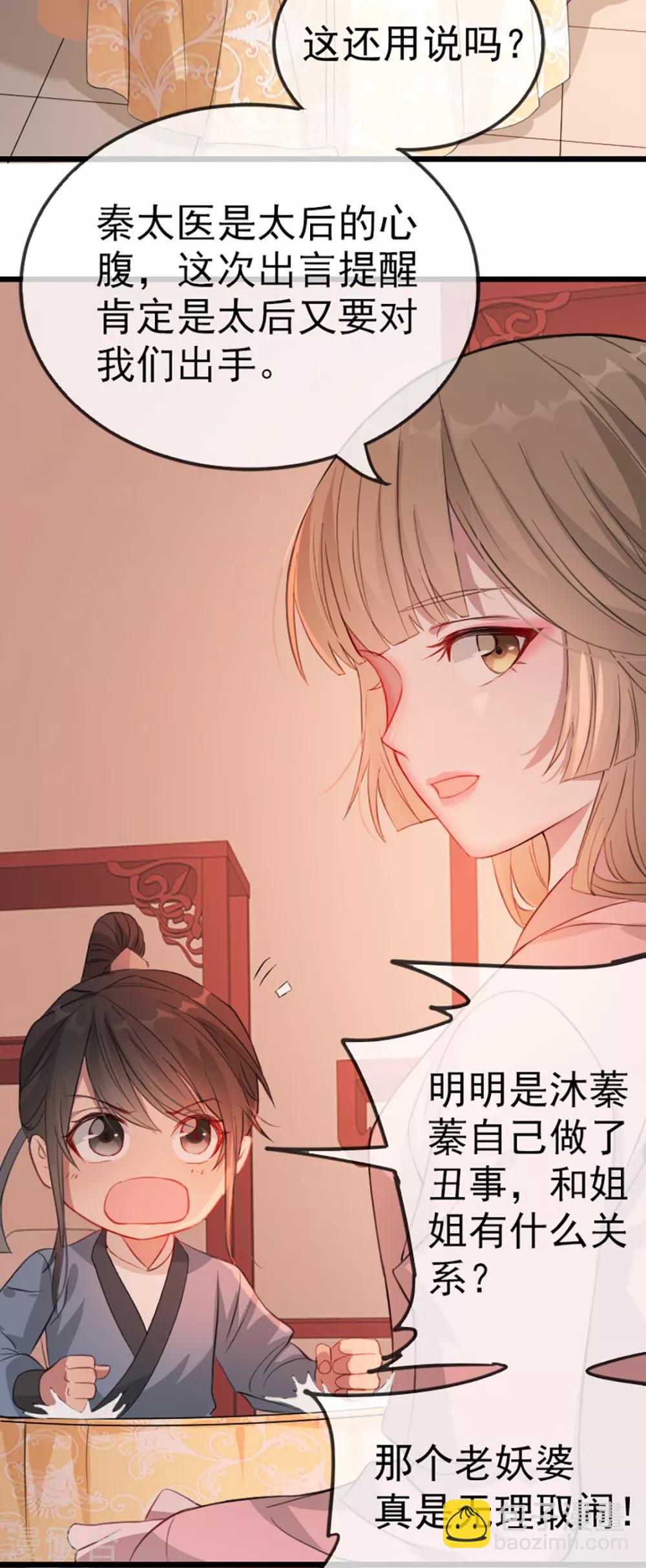 第35话 卿晨遭难-第43话