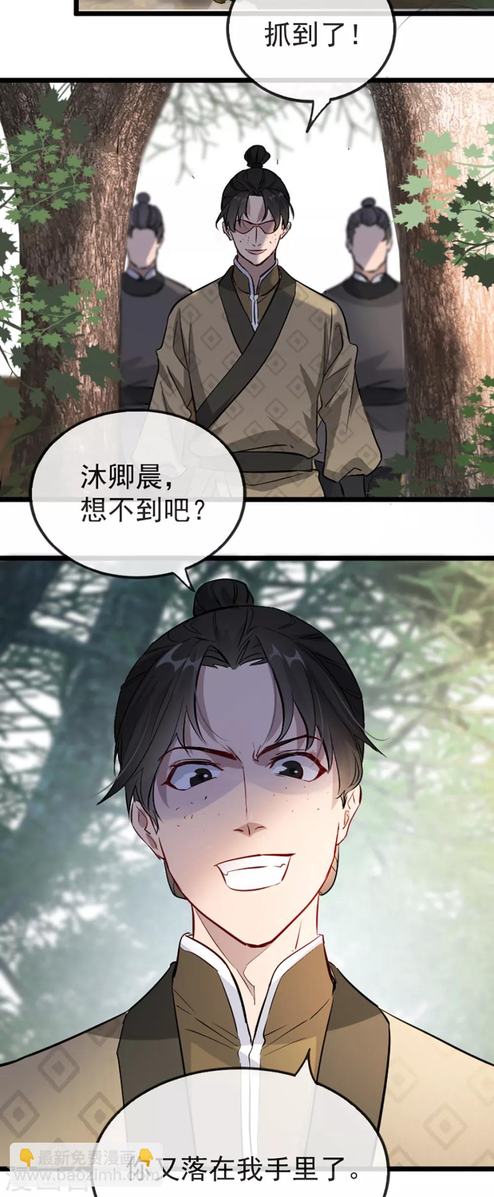 第35话 卿晨遭难-第43话