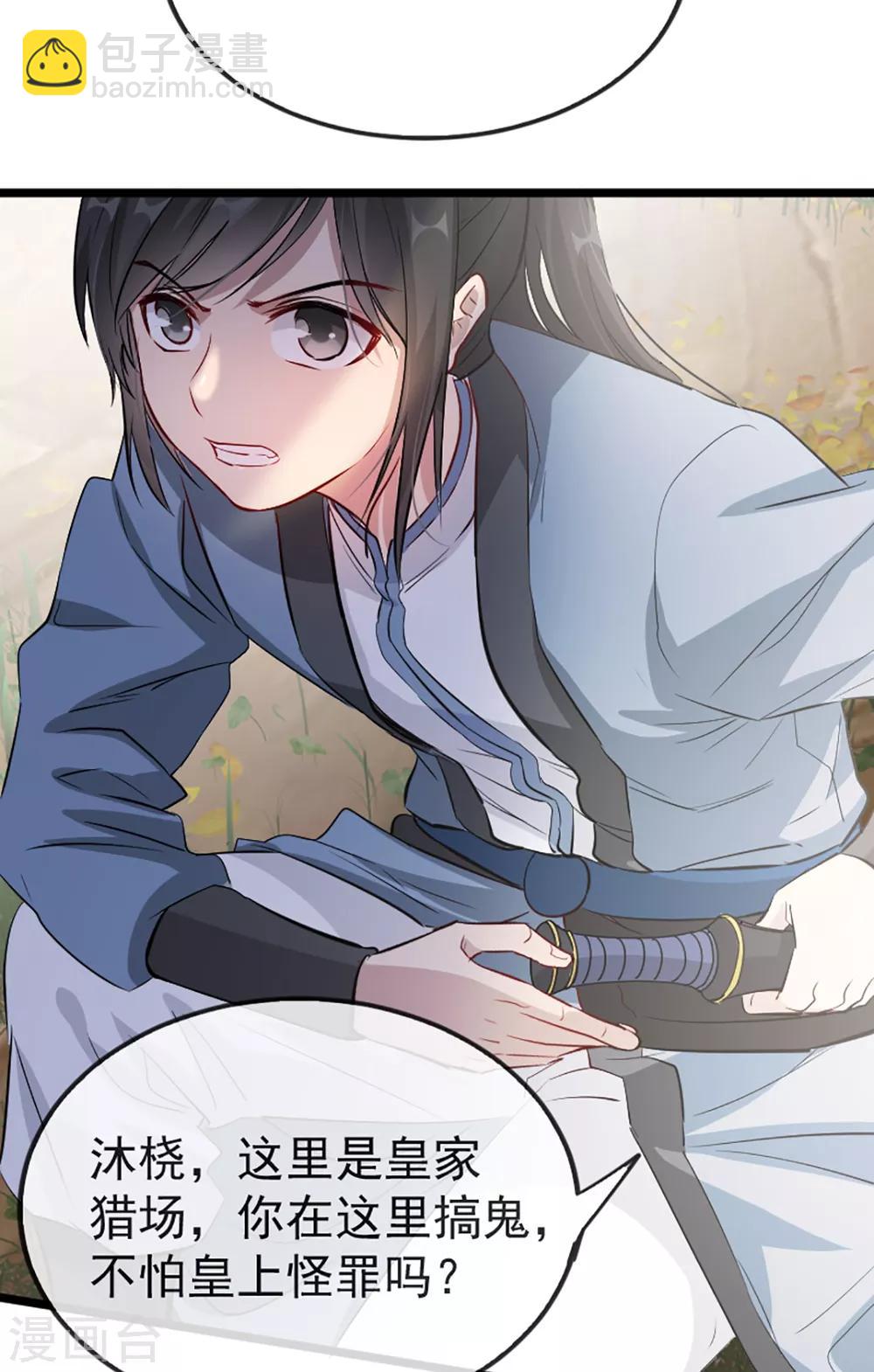 第35话 卿晨遭难-第43话