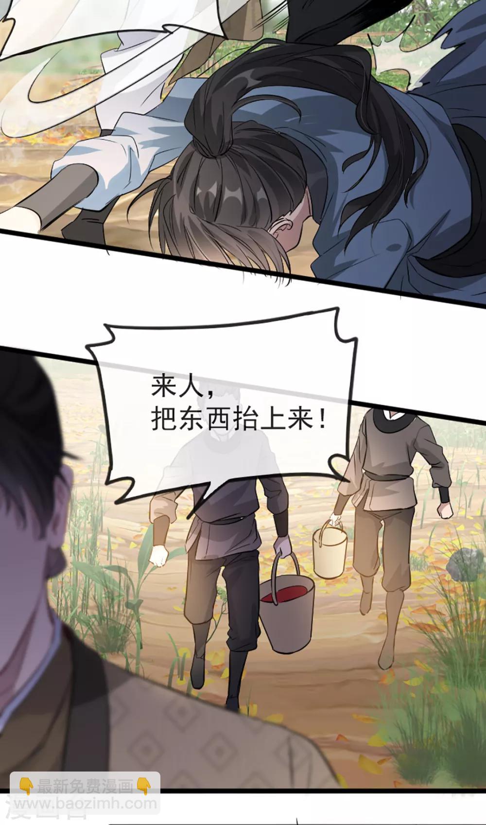 第35话 卿晨遭难-第43话