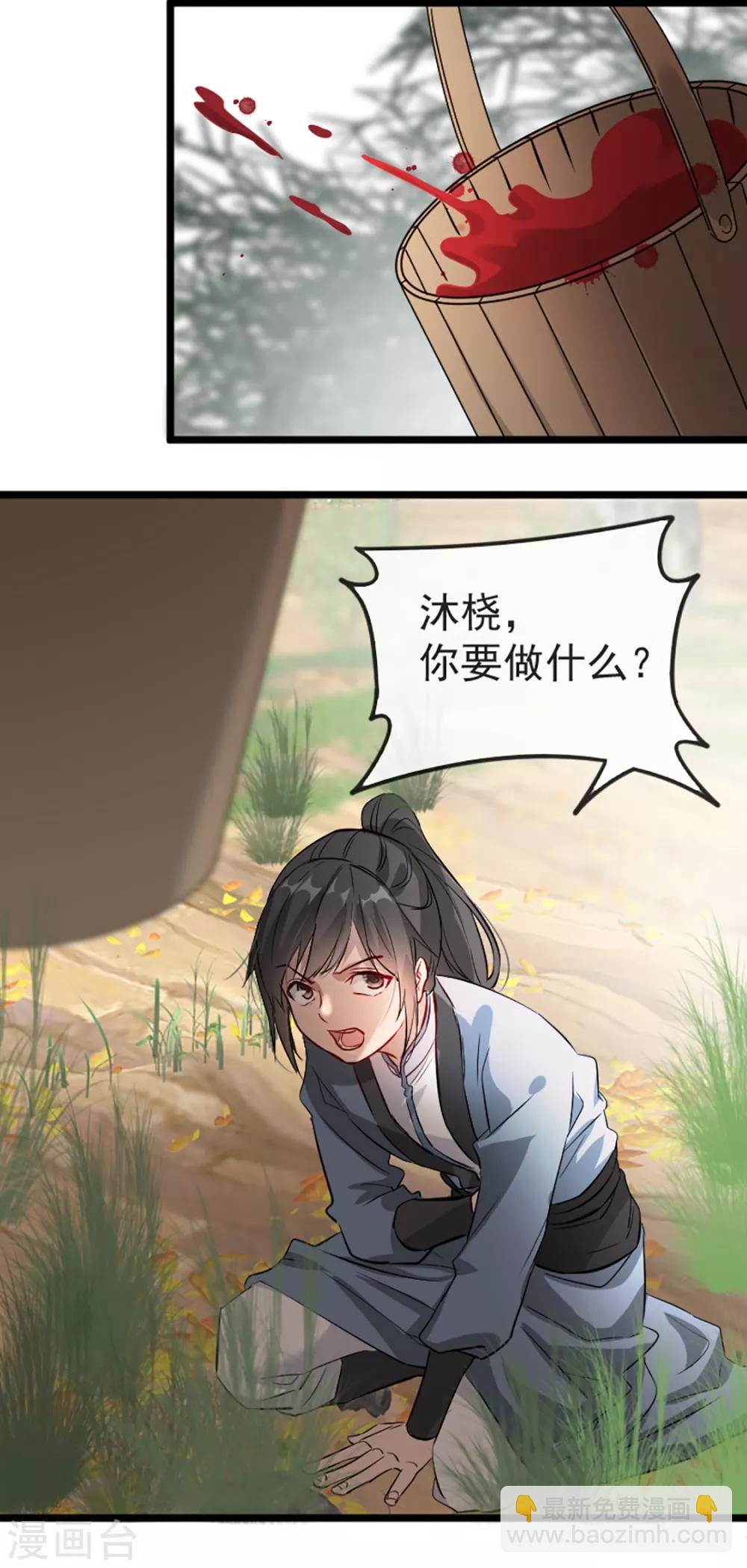 第35话 卿晨遭难-第43话