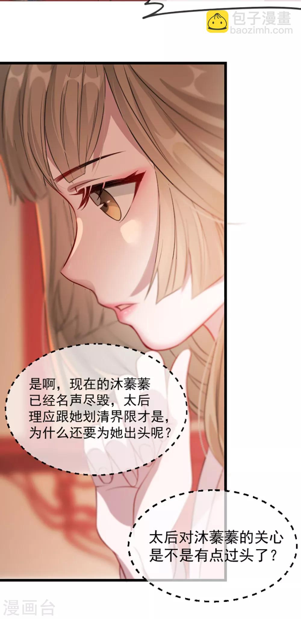 第35话 卿晨遭难-第43话