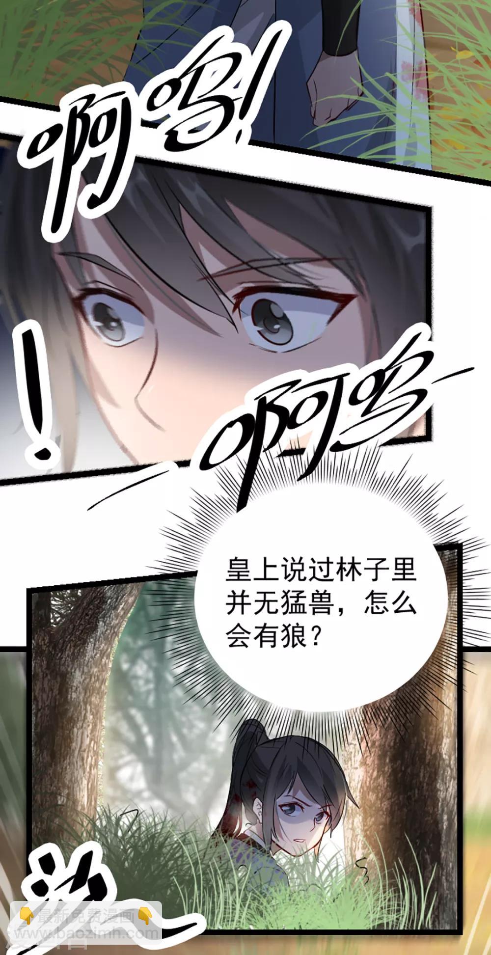 第35话 卿晨遭难-第43话