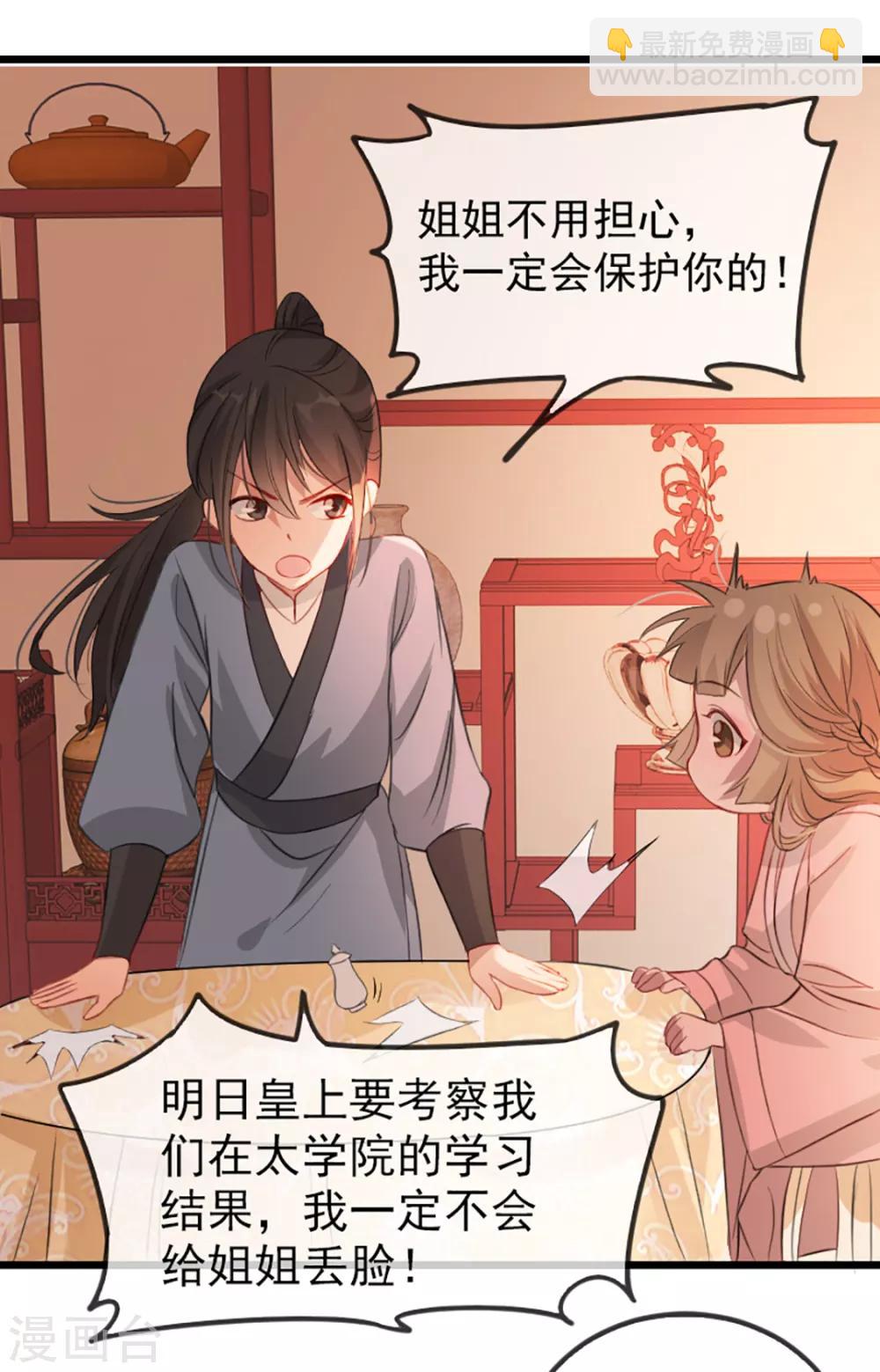 第35话 卿晨遭难-第43话
