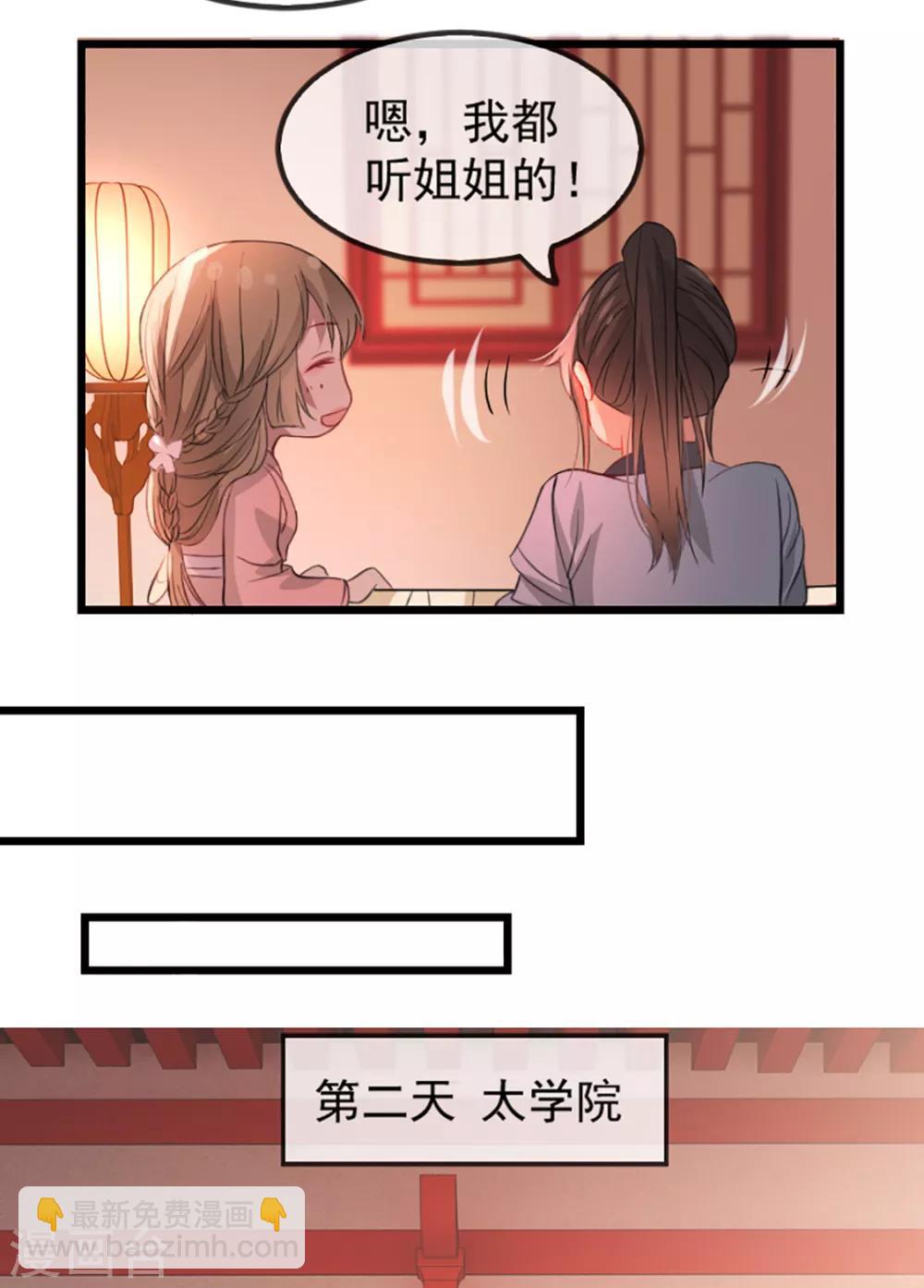 第35话 卿晨遭难-第43话