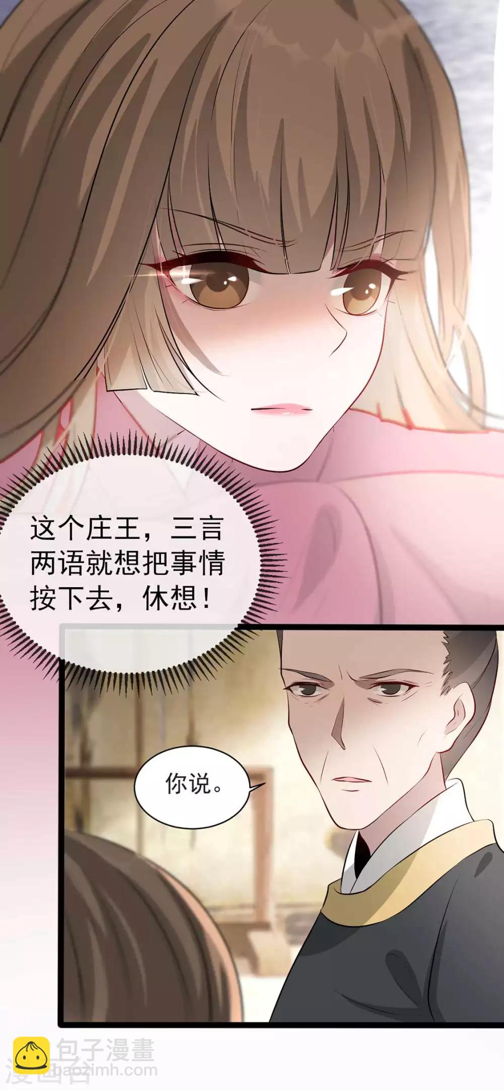 第37话 帝王心术(1/2)-第45话