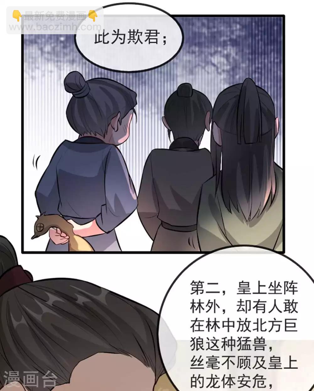 第37话 帝王心术(1/2)-第45话