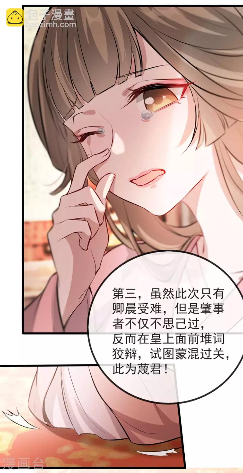 第37话 帝王心术(1/2)-第45话