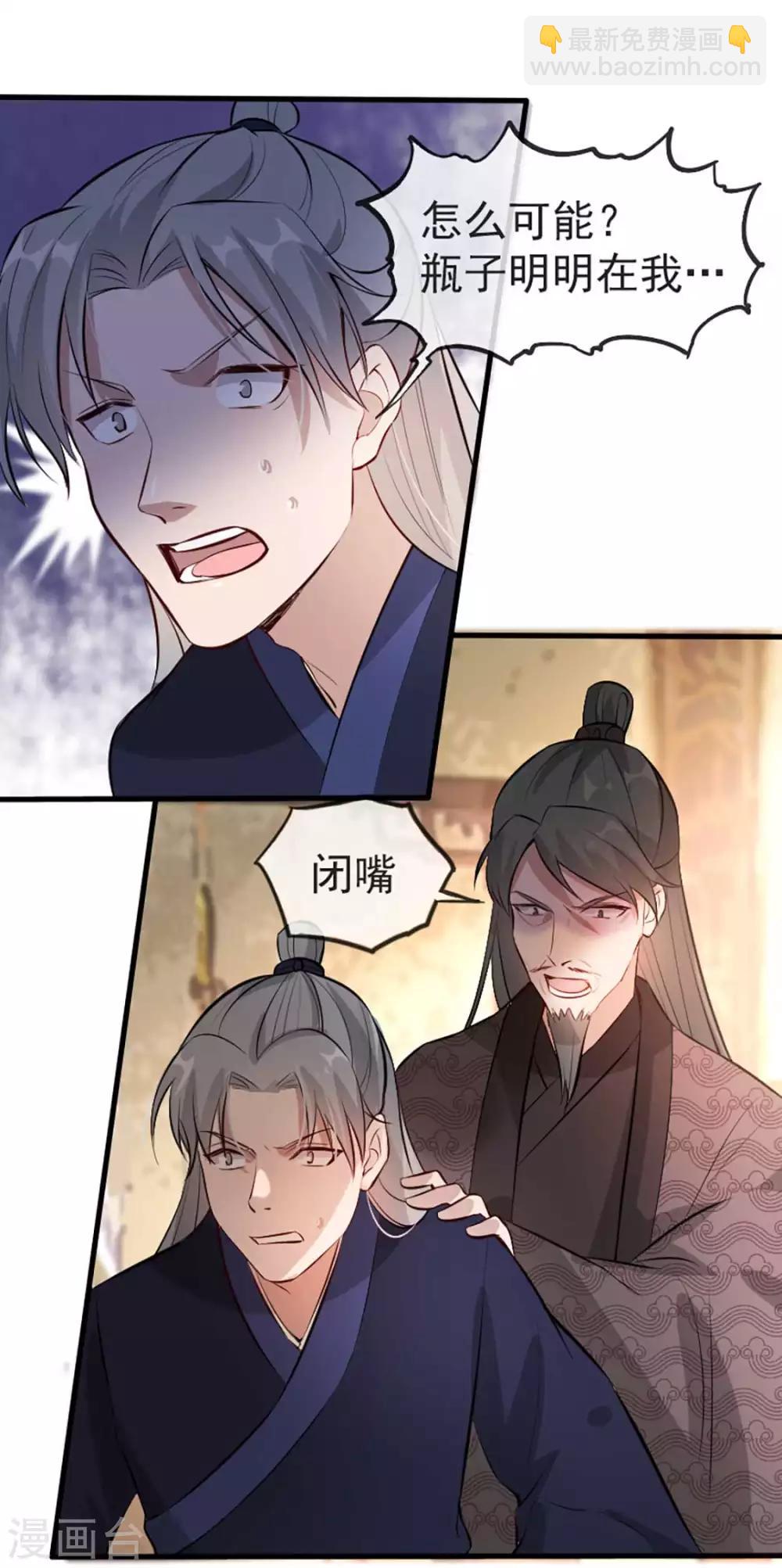 第37话 帝王心术(1/2)-第45话