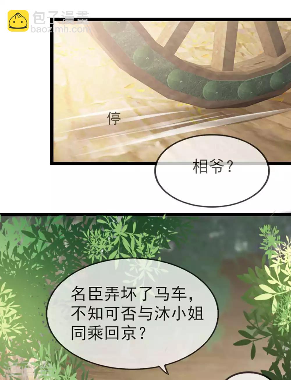 第37话 帝王心术(1/2)-第45话
