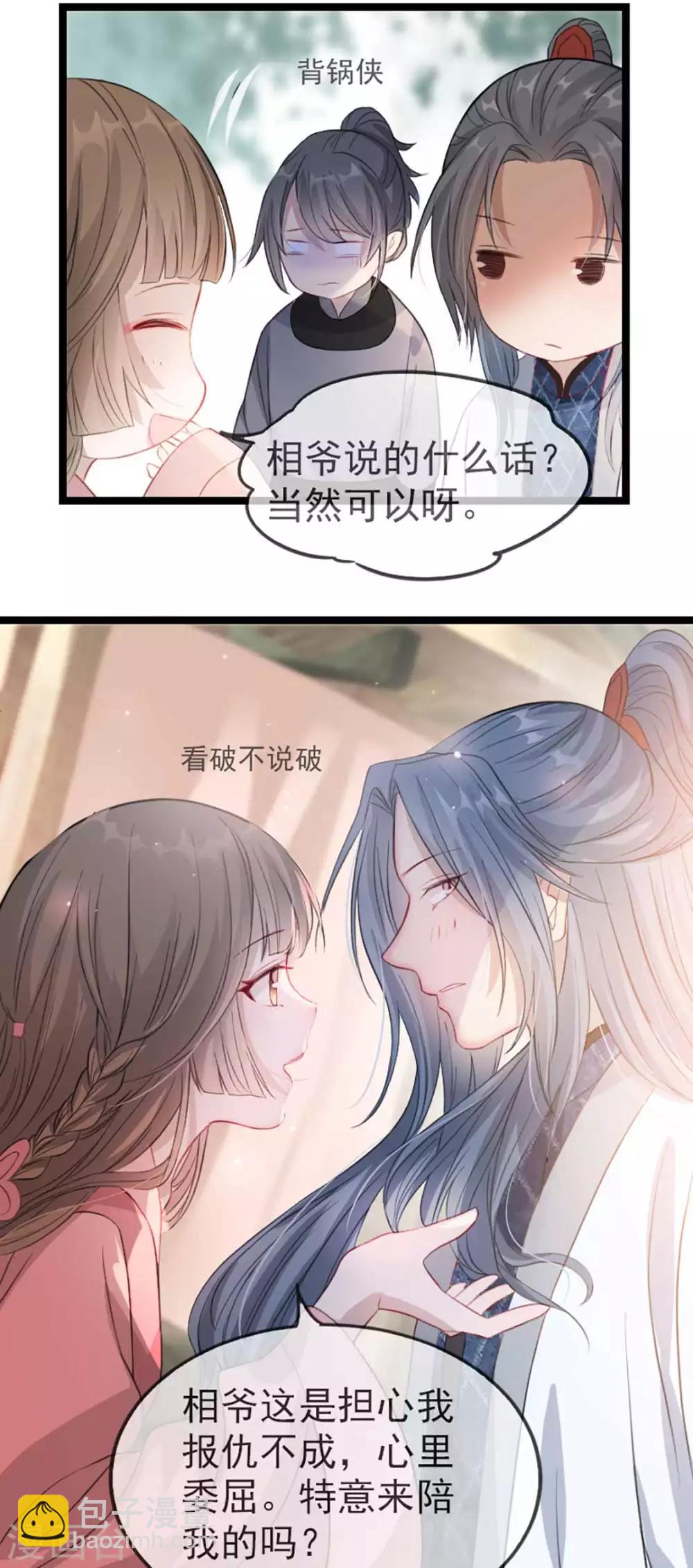 第37话 帝王心术(1/2)-第45话
