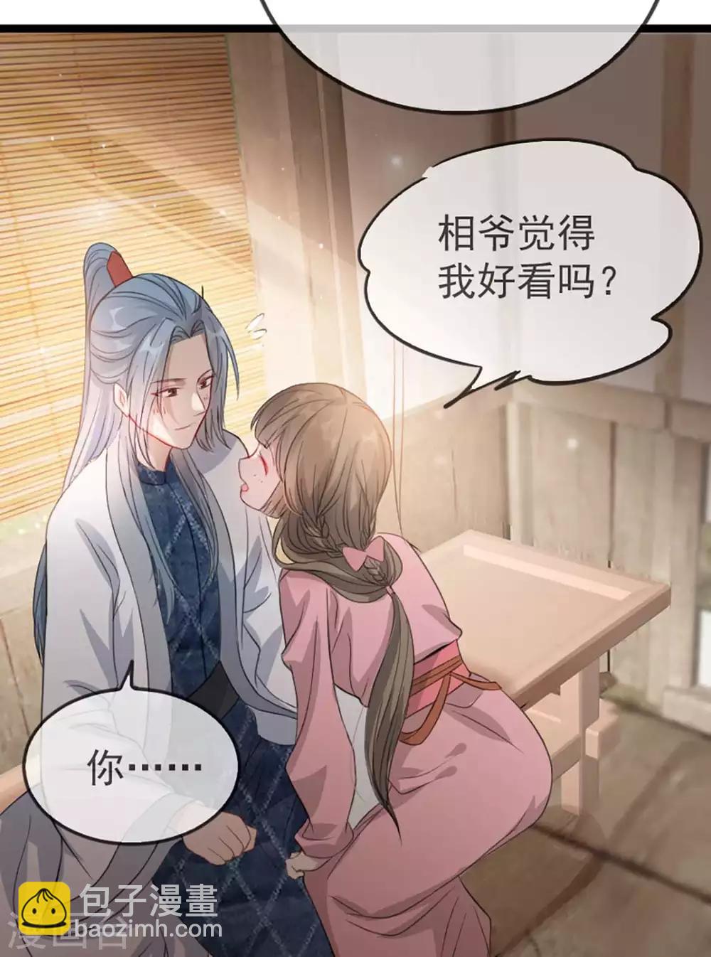 第37话 帝王心术(1/2)-第45话