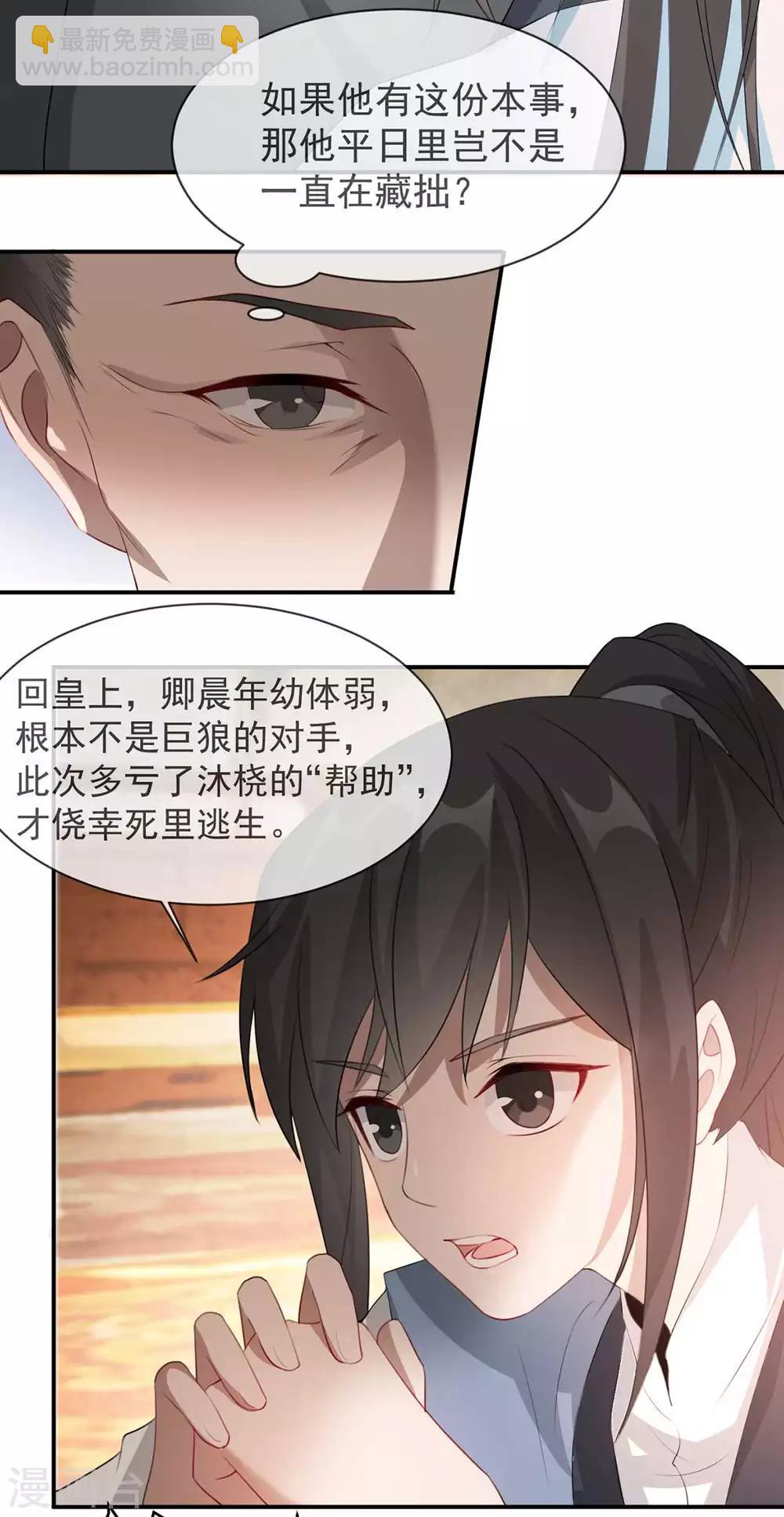 第37话 帝王心术(1/2)-第45话