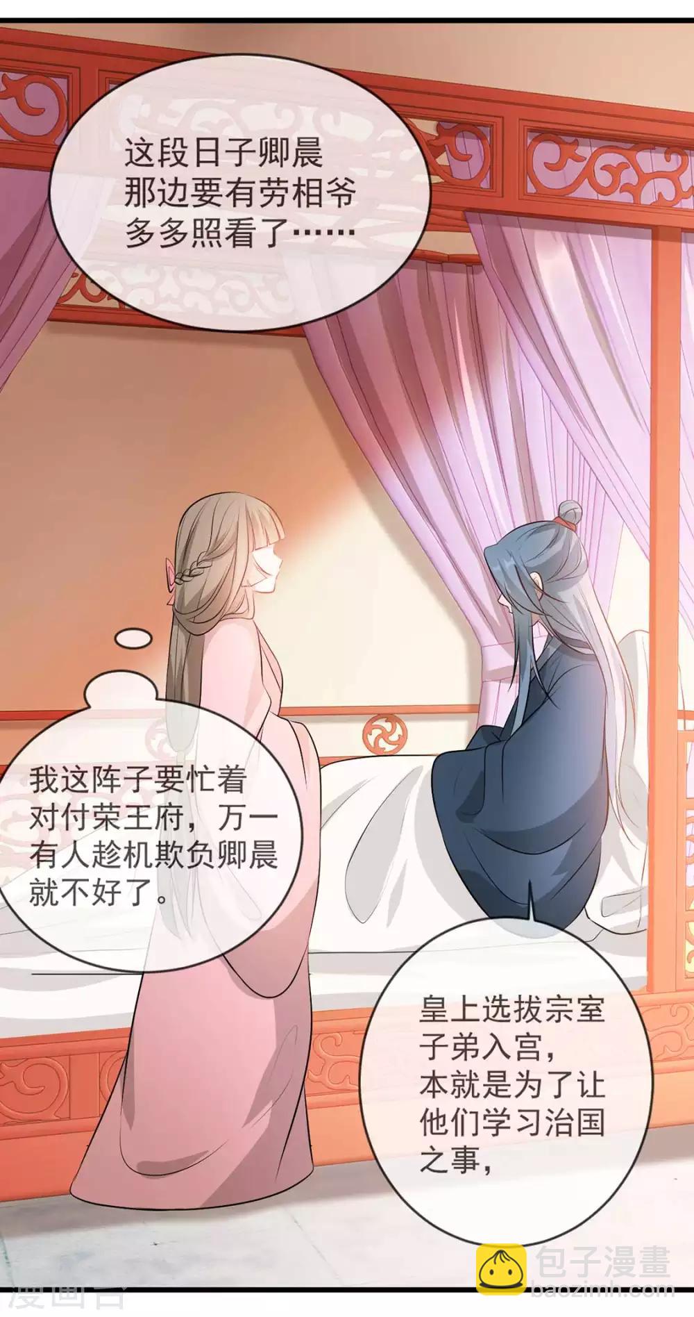 第39话 清理门户(1/2)-第47话
