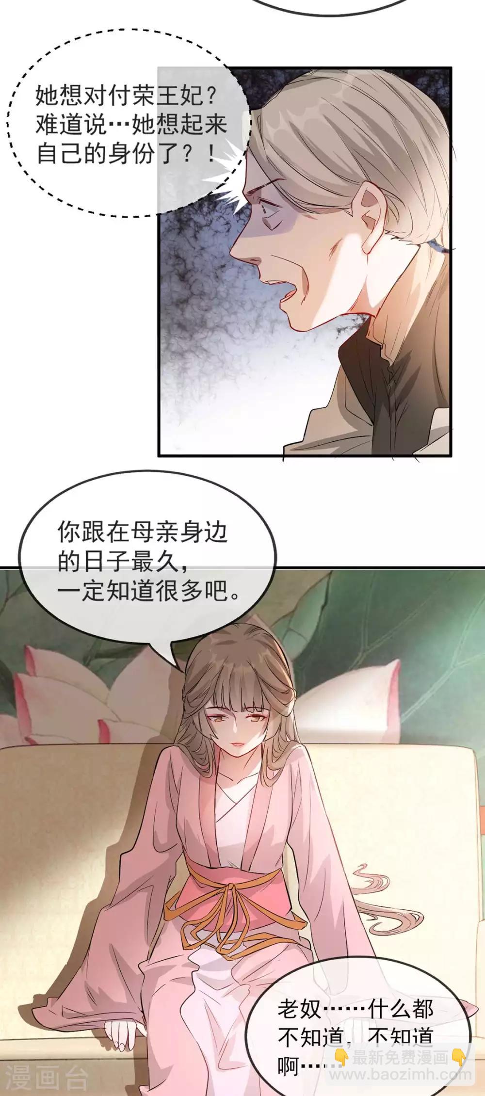 第39话 清理门户(1/2)-第47话
