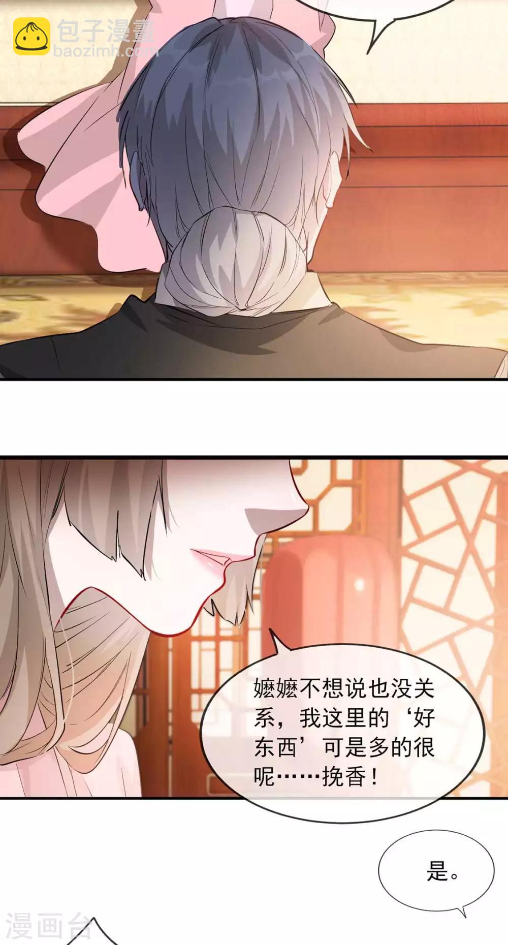 第39话 清理门户(1/2)-第47话