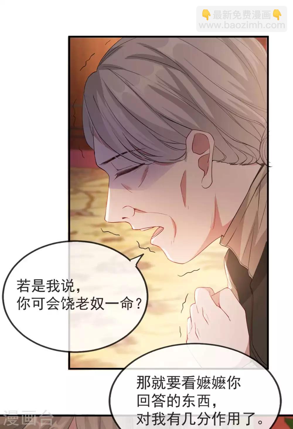 第39话 清理门户(1/2)-第47话