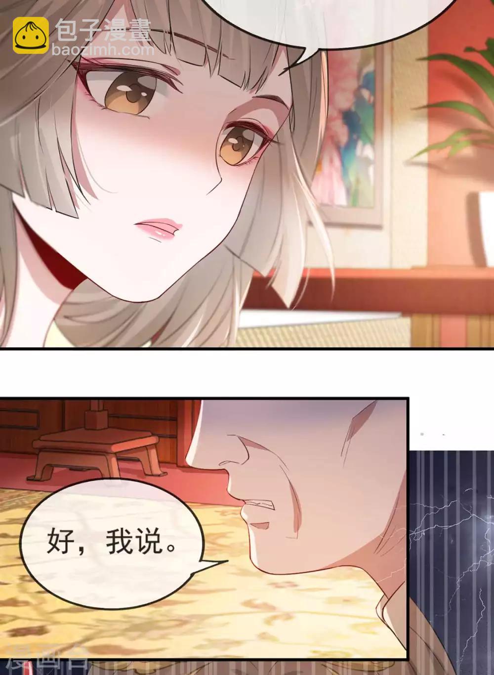 第39话 清理门户(1/2)-第47话