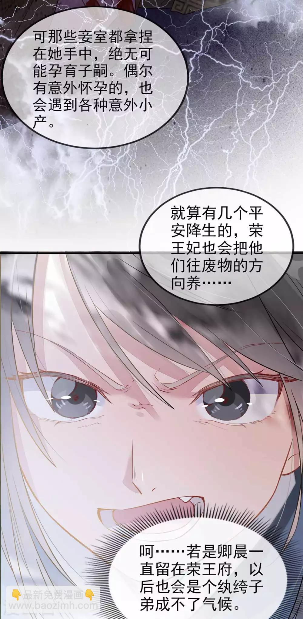 第39话 清理门户(1/2)-第47话