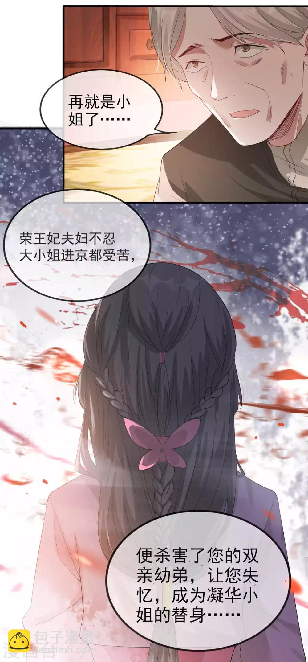 第39话 清理门户(1/2)-第47话