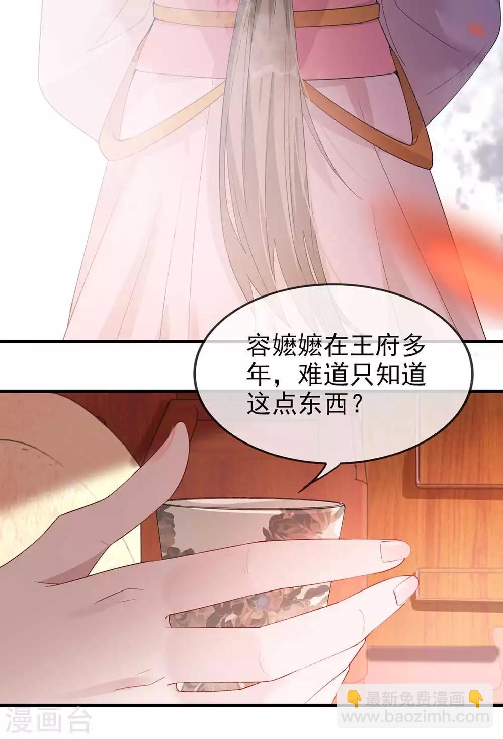 第39话 清理门户(1/2)-第47话