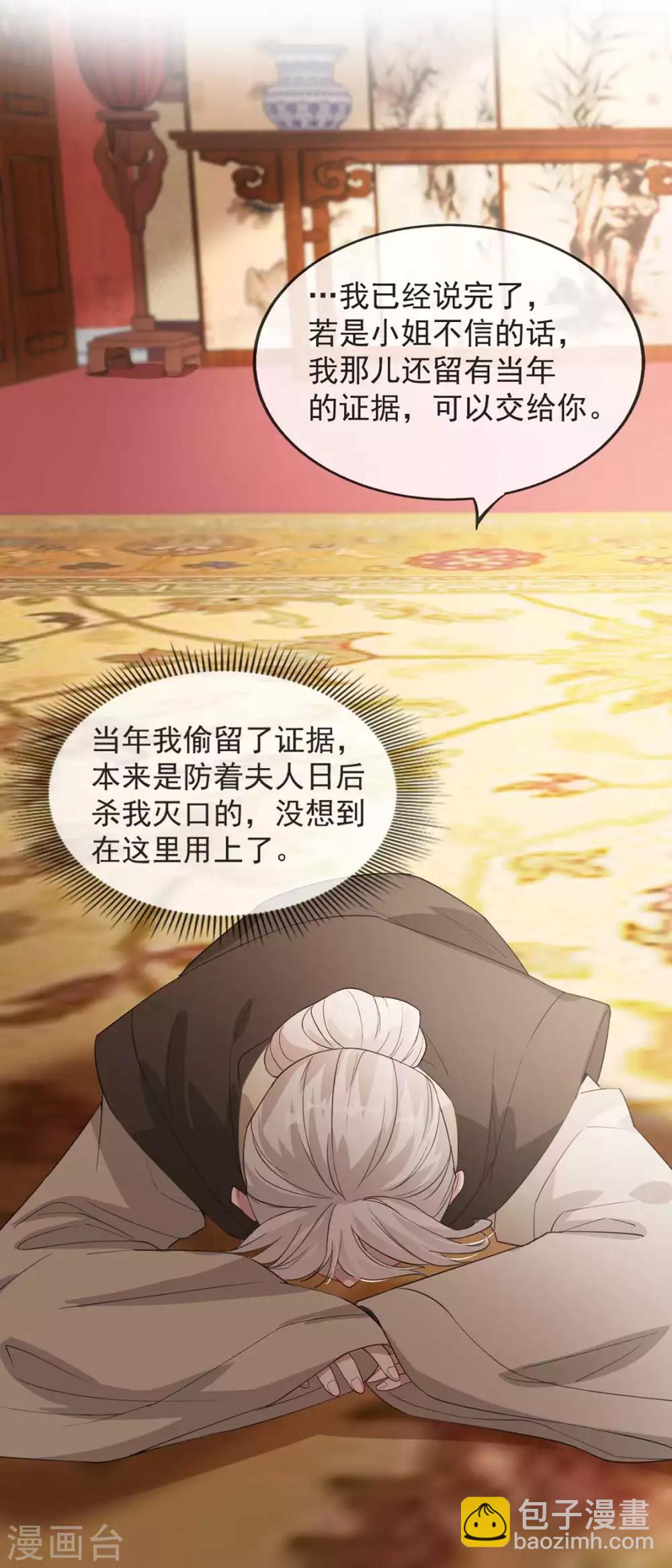 第39话 清理门户(1/2)-第47话