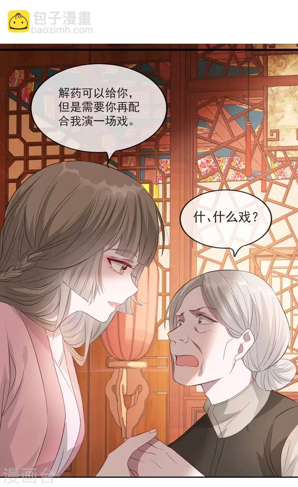 第39话 清理门户(1/2)-第47话