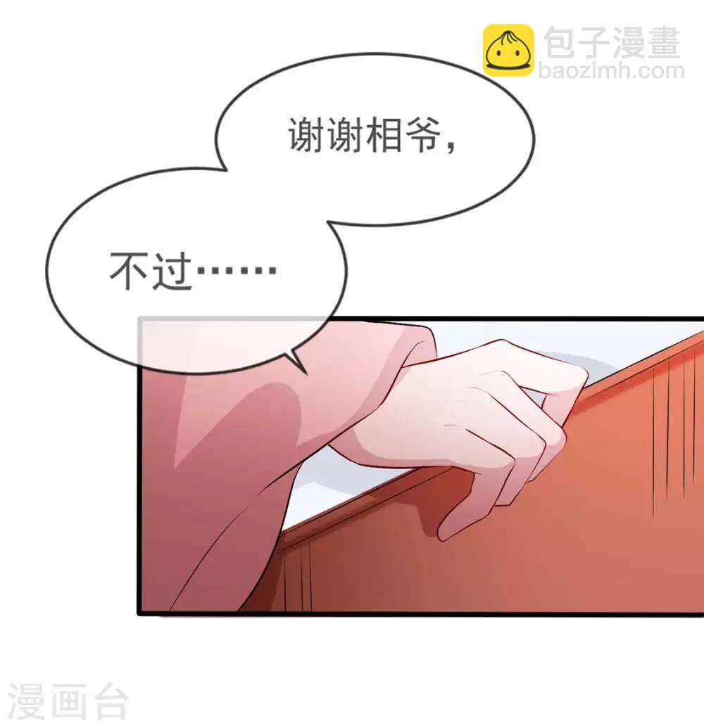 第39话 清理门户(1/2)-第47话