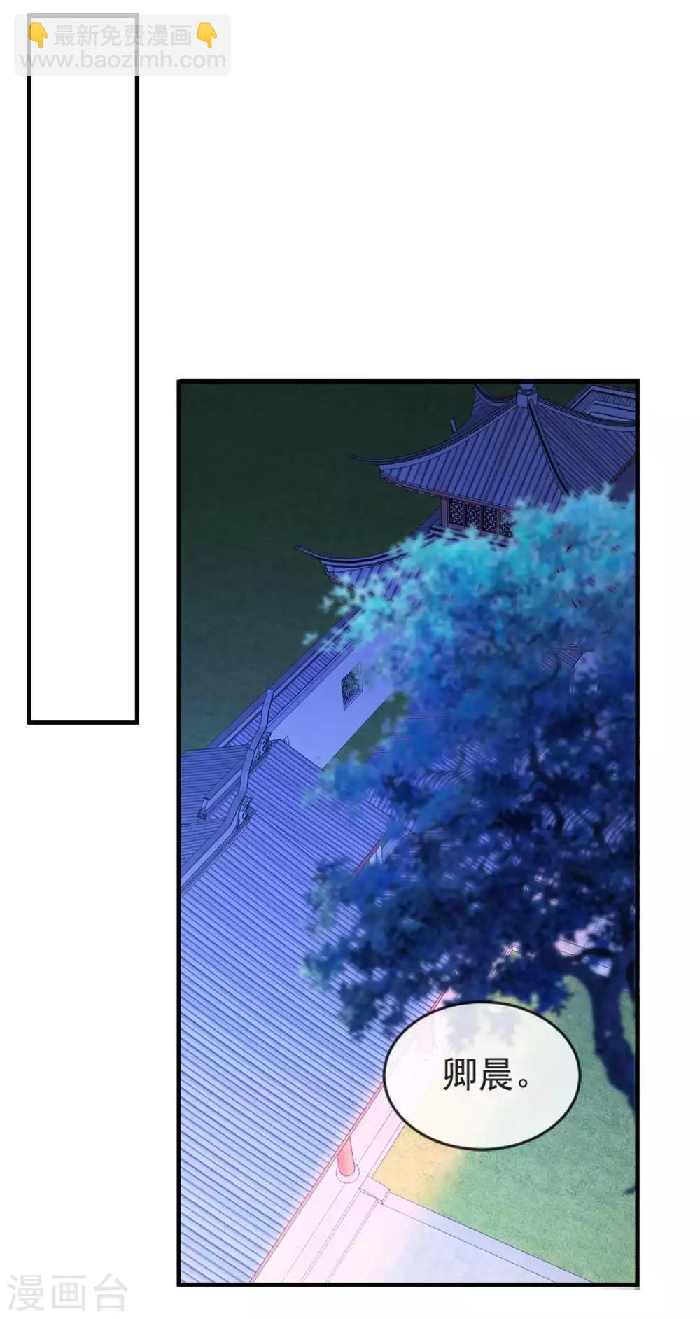 第41话 惊现情敌(1/2)-第49话