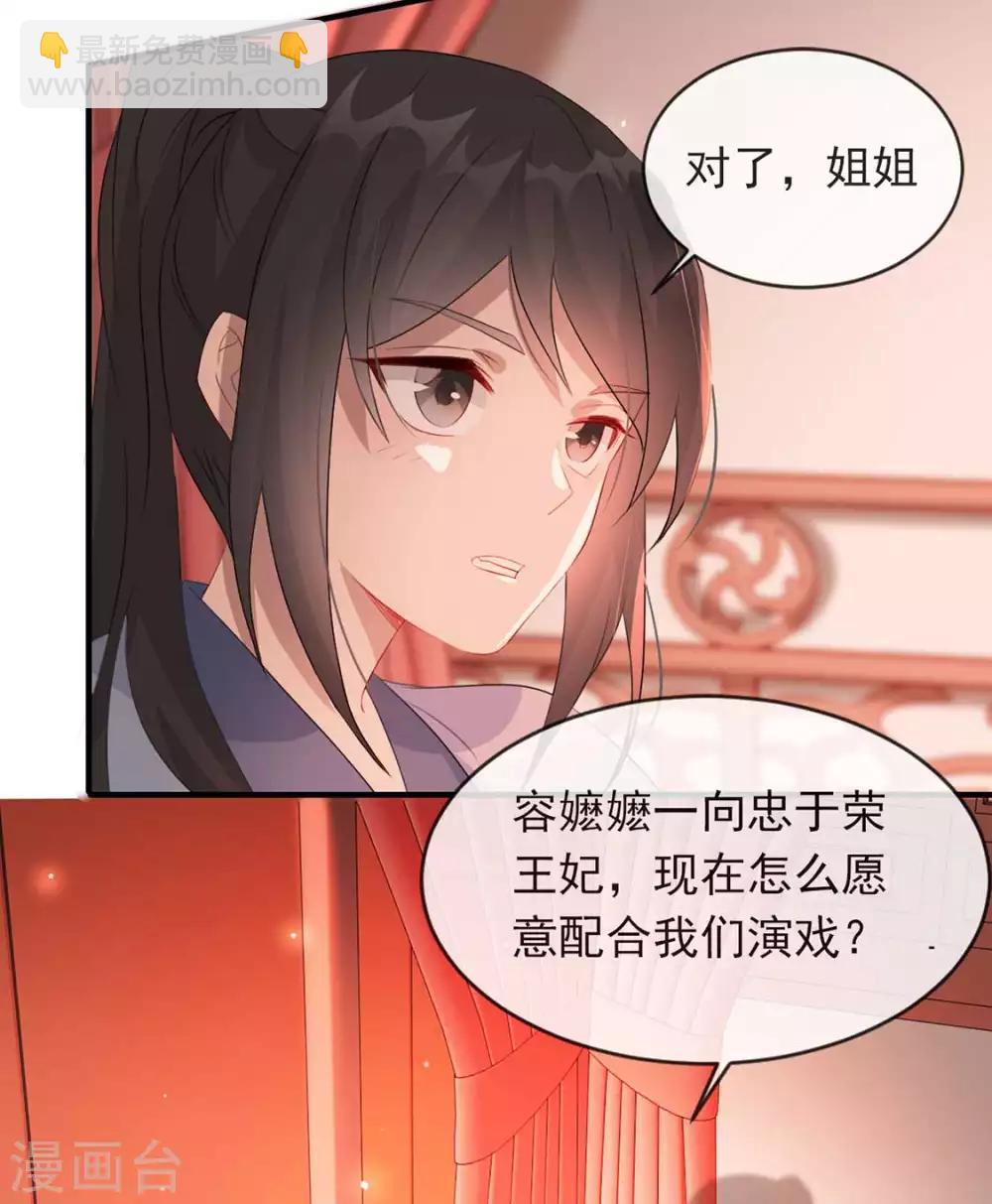 第41话 惊现情敌(1/2)-第49话
