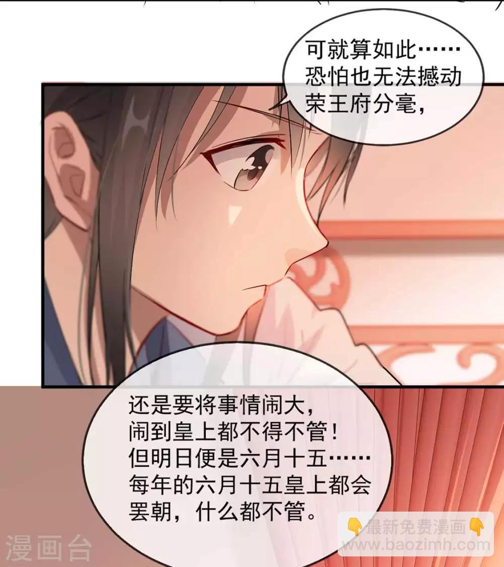 第41话 惊现情敌(1/2)-第49话
