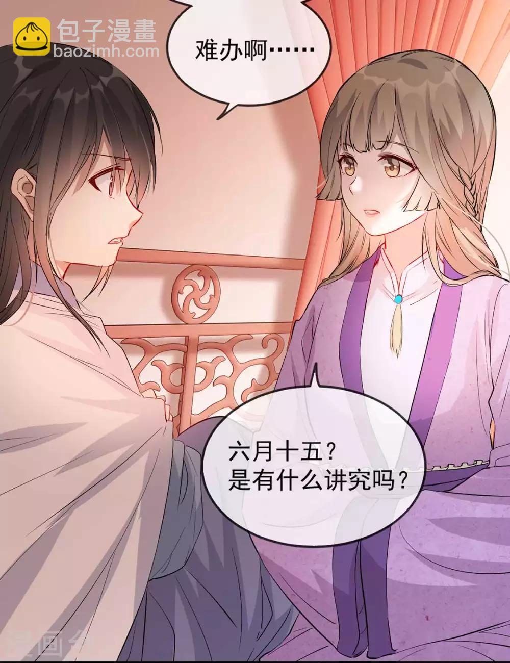第41话 惊现情敌(1/2)-第49话