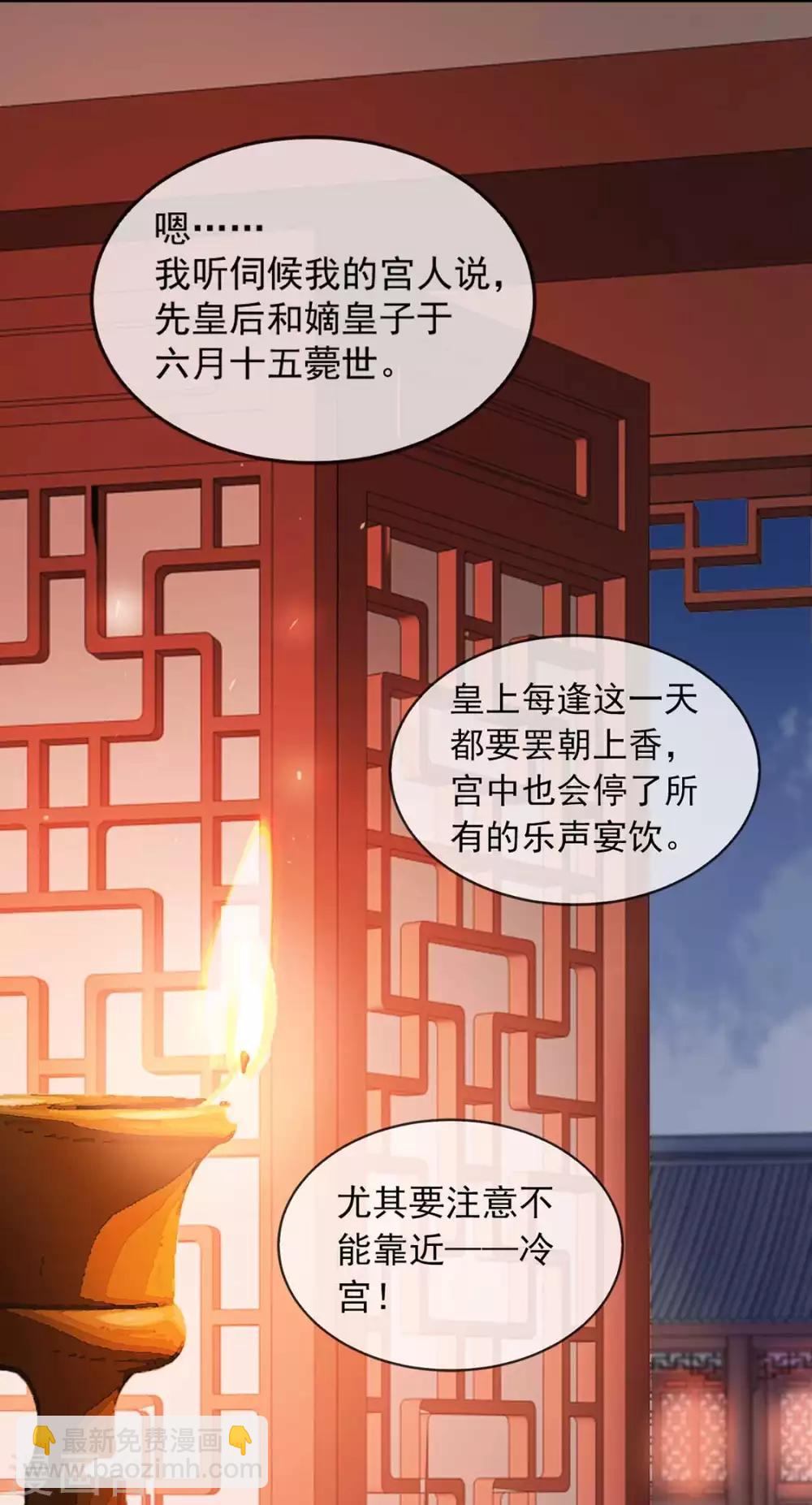 第41话 惊现情敌(1/2)-第49话