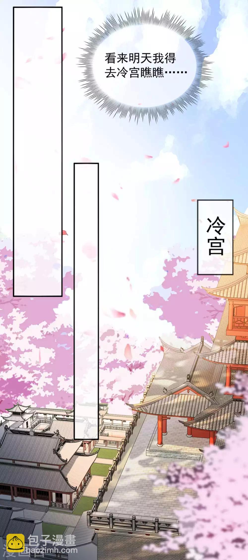 第41话 惊现情敌(1/2)-第49话