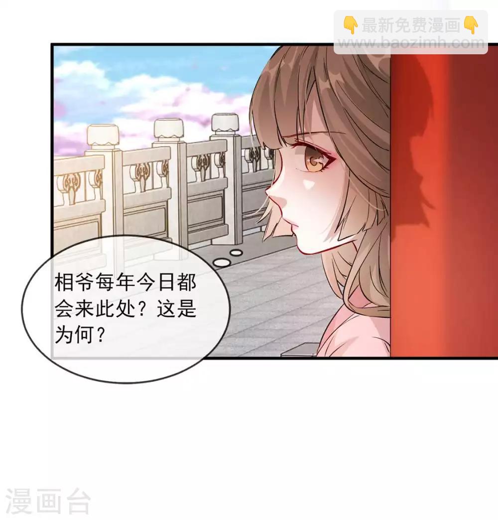 第41话 惊现情敌(1/2)-第49话