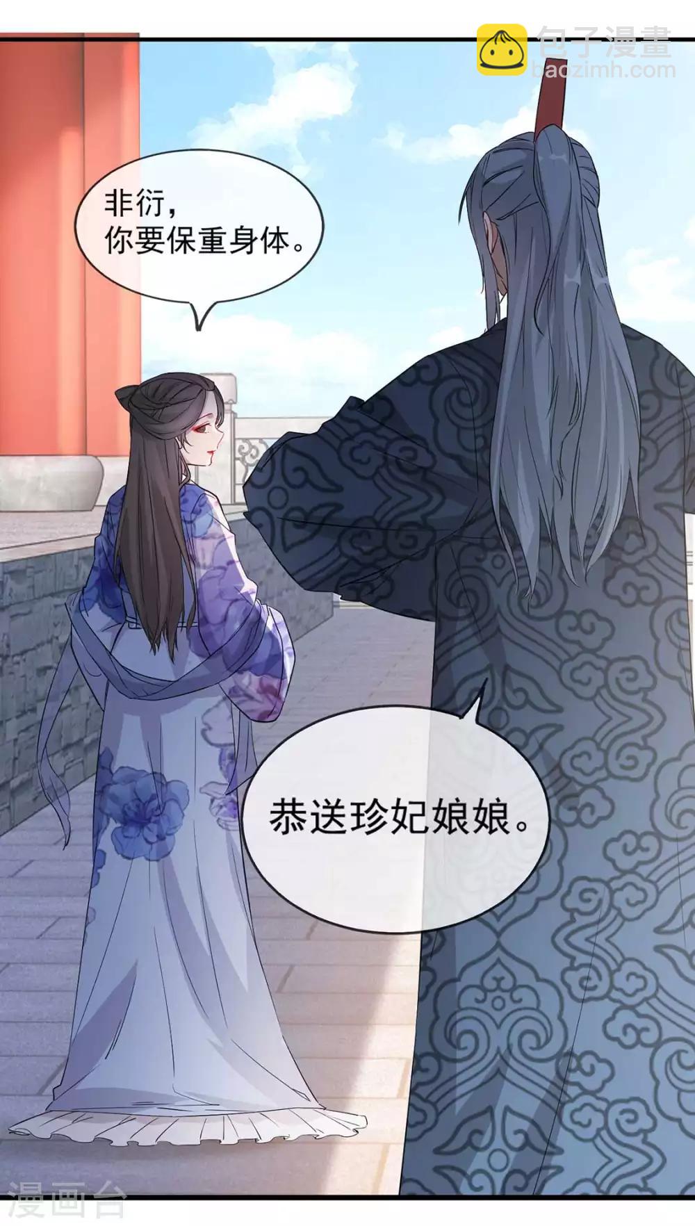 第41话 惊现情敌(1/2)-第49话