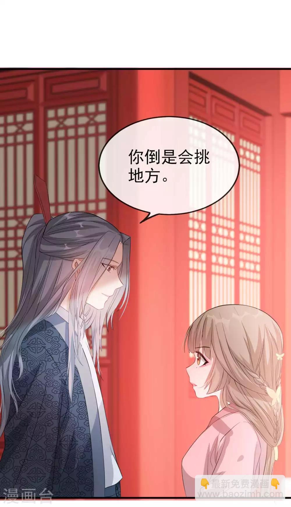 第41话 惊现情敌(1/2)-第49话