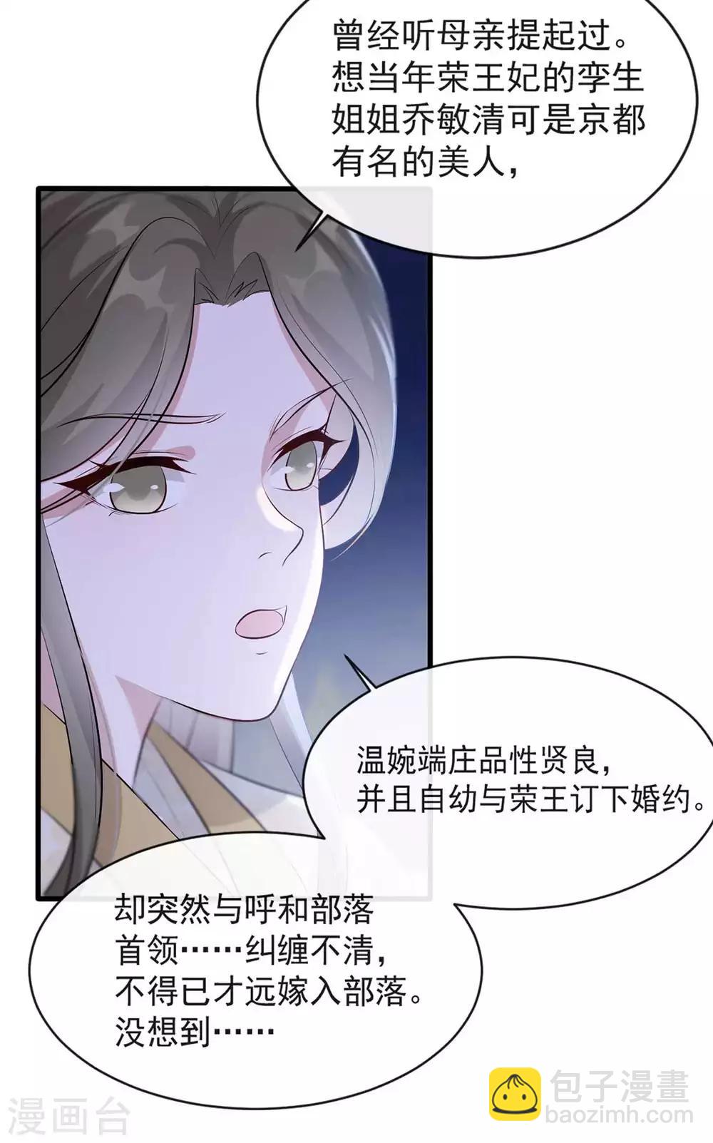 第41话 惊现情敌(1/2)-第49话
