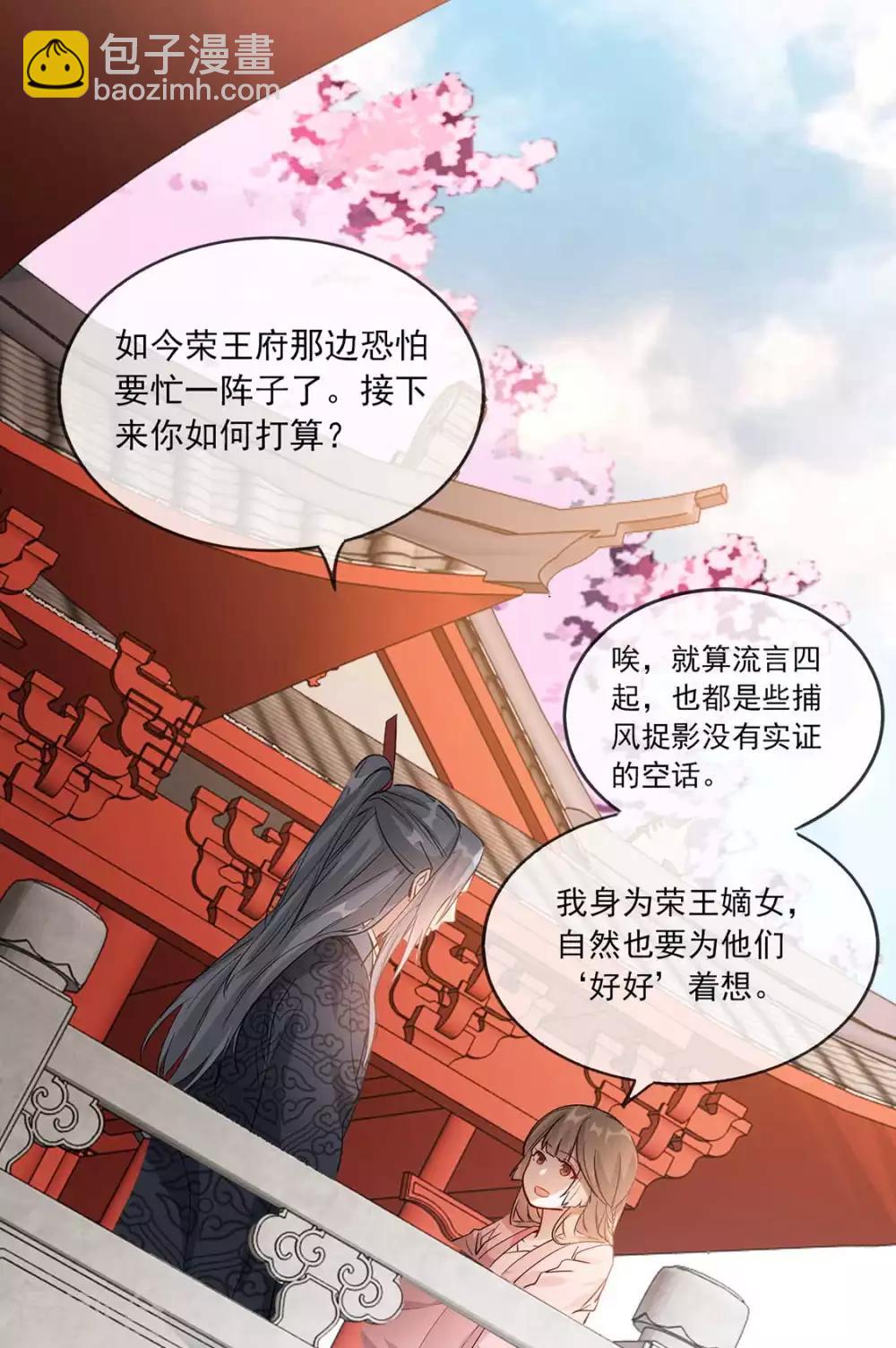 第41话 惊现情敌(1/2)-第49话