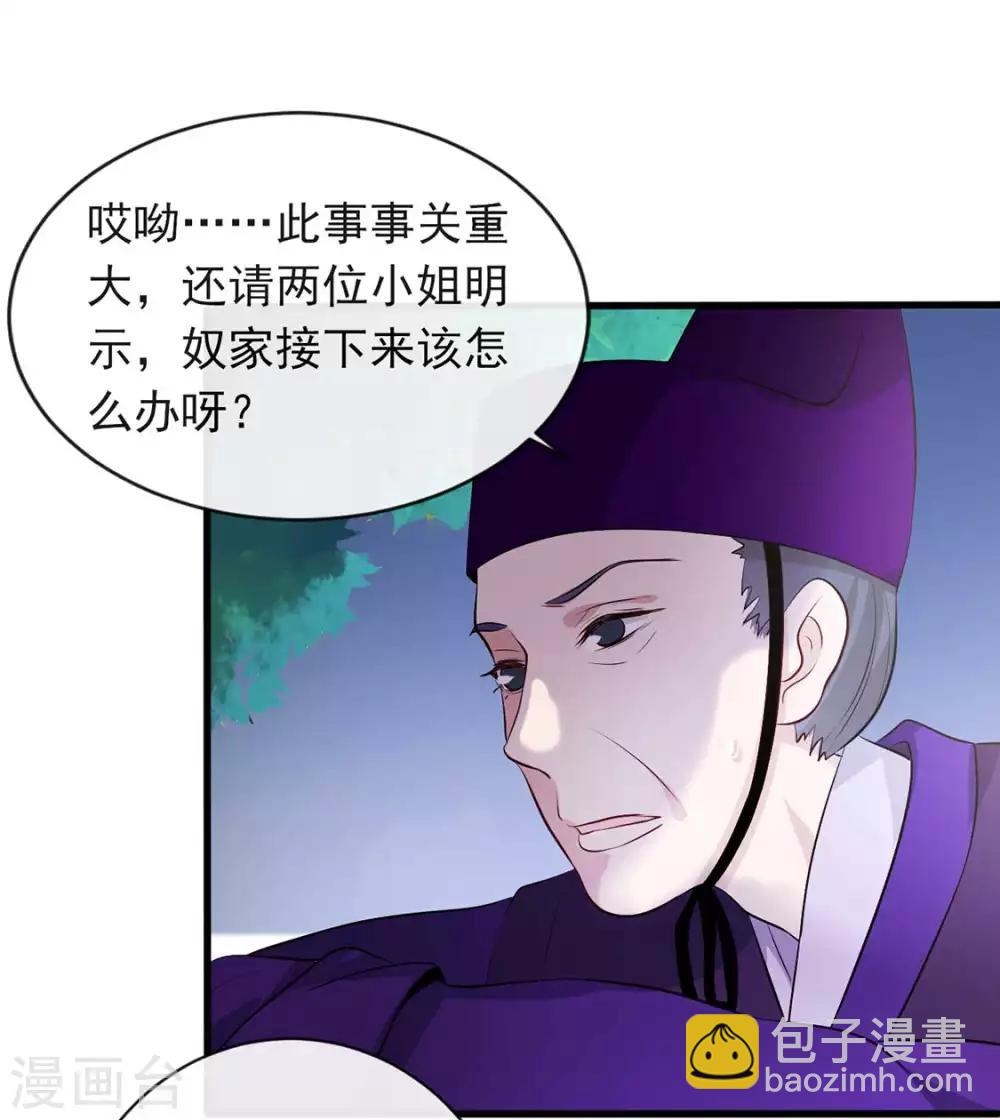 第41话 惊现情敌(1/2)-第49话